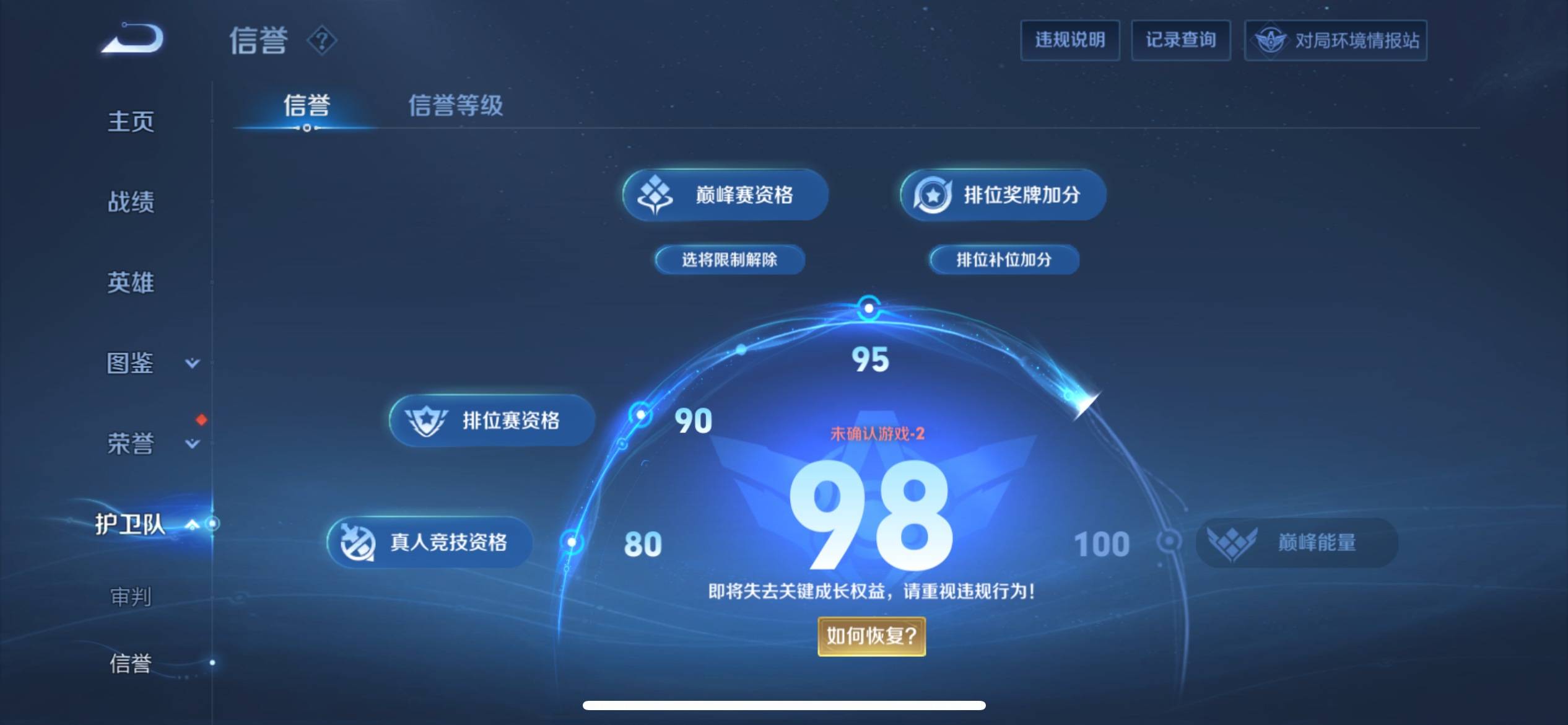 WZCMW3201045王者荣耀账号详情图6 WZCMW3201045王者荣耀账号详情图6
