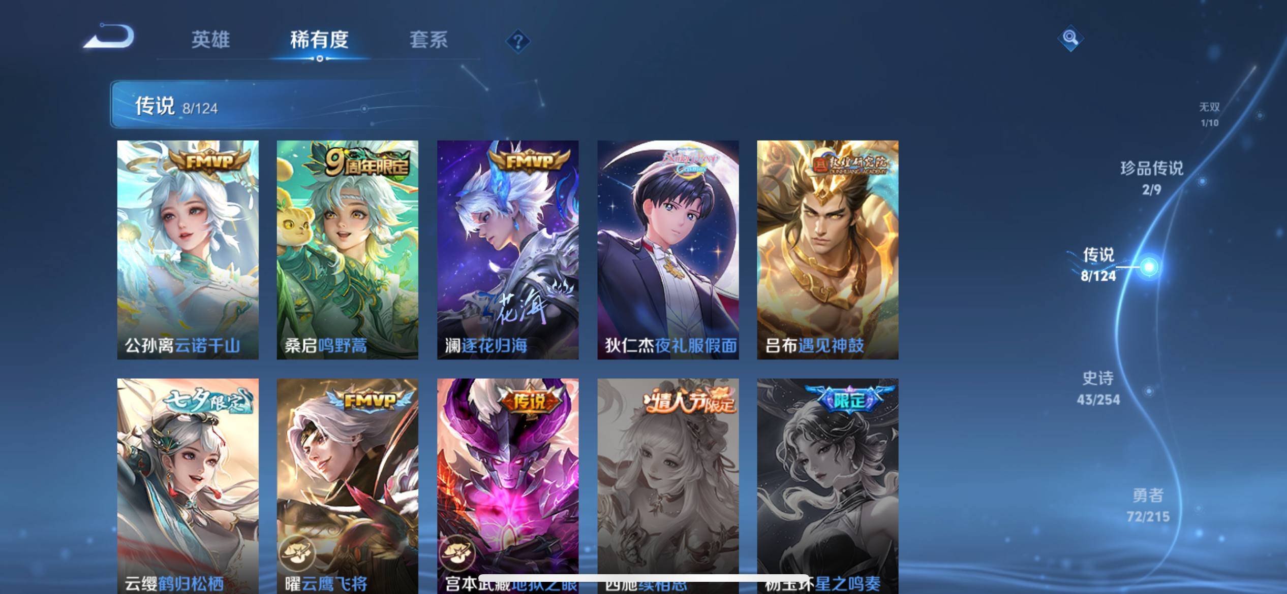 WZCMW3201045王者荣耀账号详情图9 WZCMW3201045王者荣耀账号详情图9