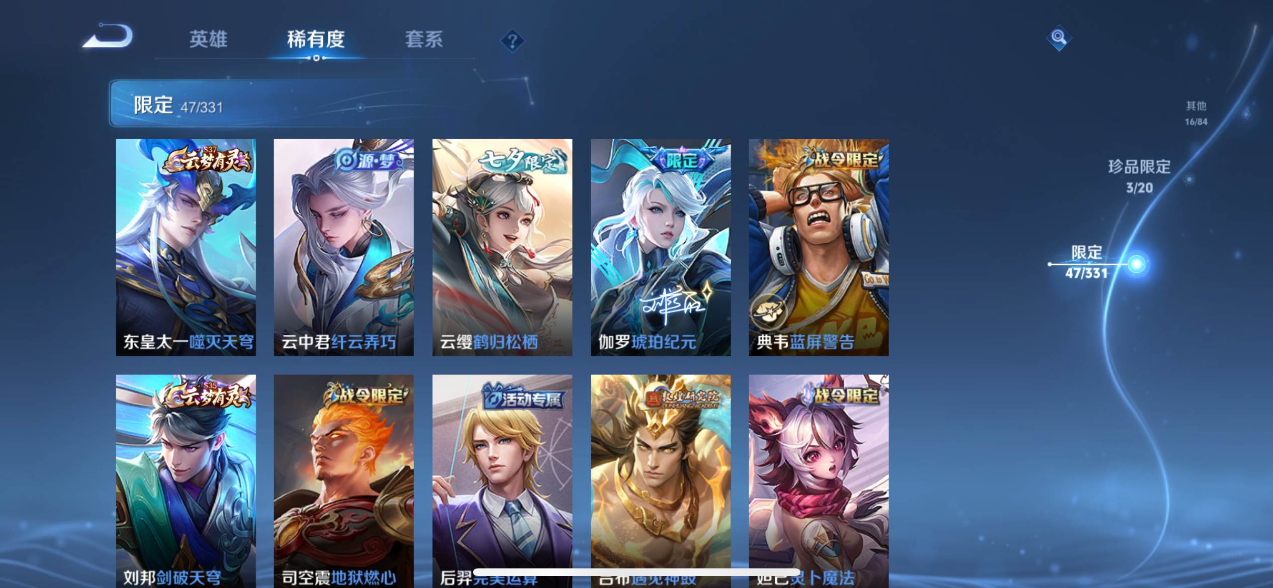 WZCMW3201045王者荣耀账号详情图10 WZCMW3201045王者荣耀账号详情图10