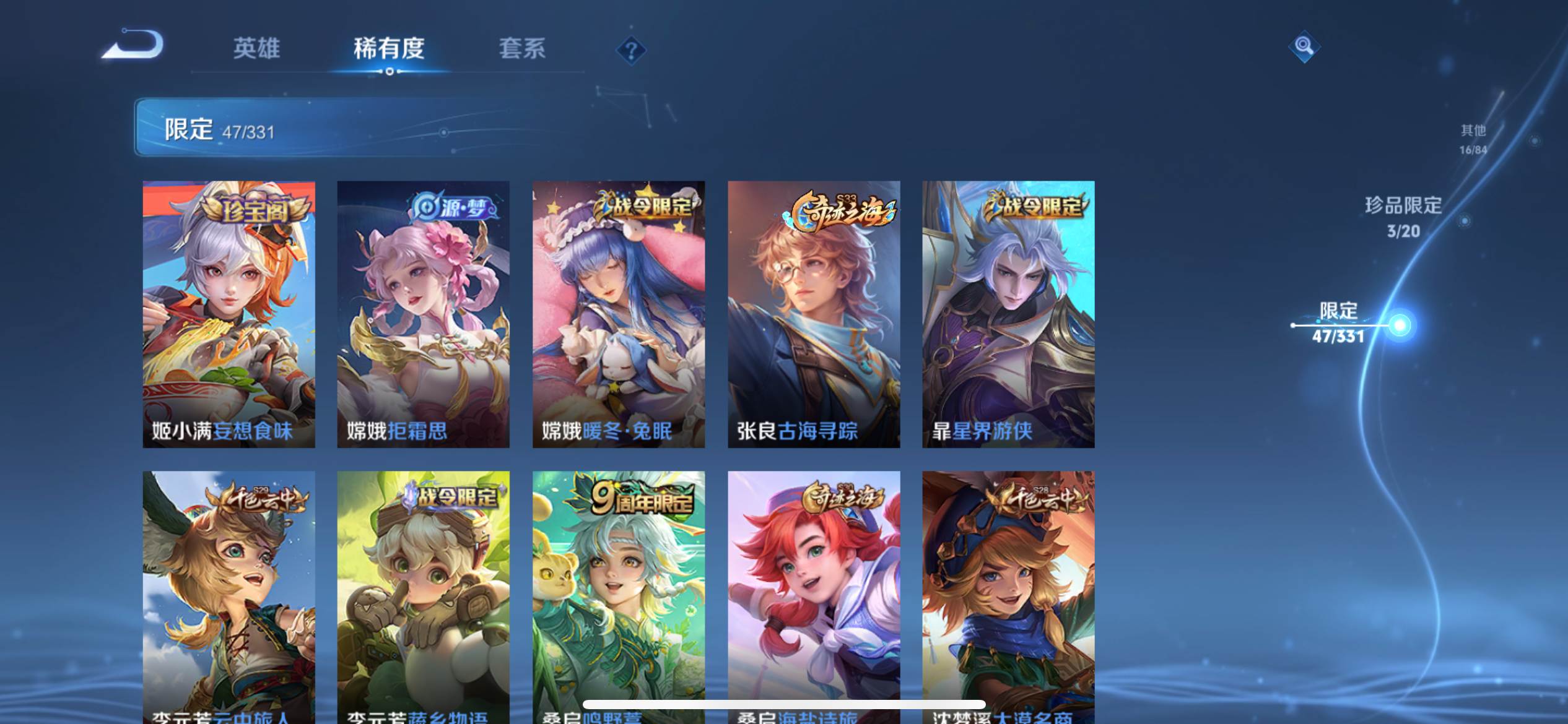 WZCMW3201045王者荣耀账号详情图11 WZCMW3201045王者荣耀账号详情图11