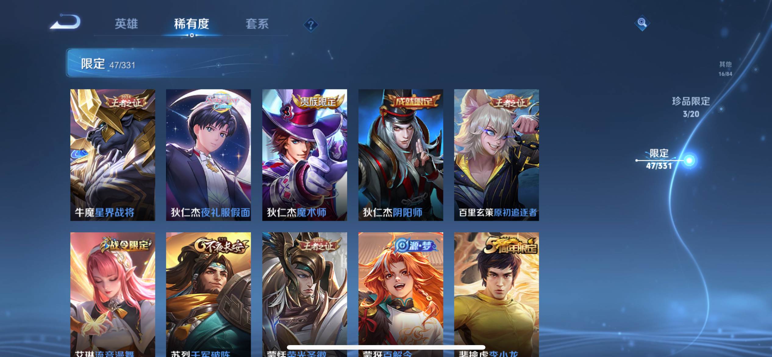 WZCMW3201045王者荣耀账号详情图12 WZCMW3201045王者荣耀账号详情图12