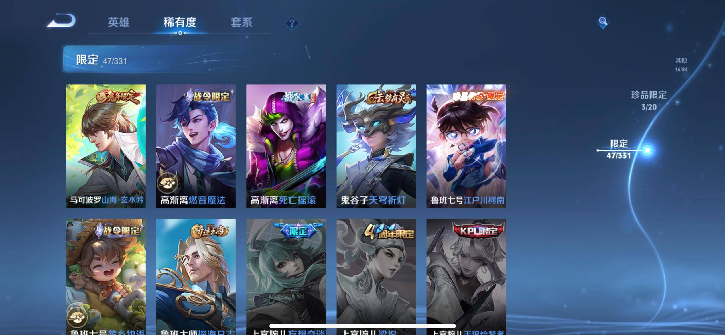 WZCMW3201045王者荣耀账号详情图14 WZCMW3201045王者荣耀账号详情图14