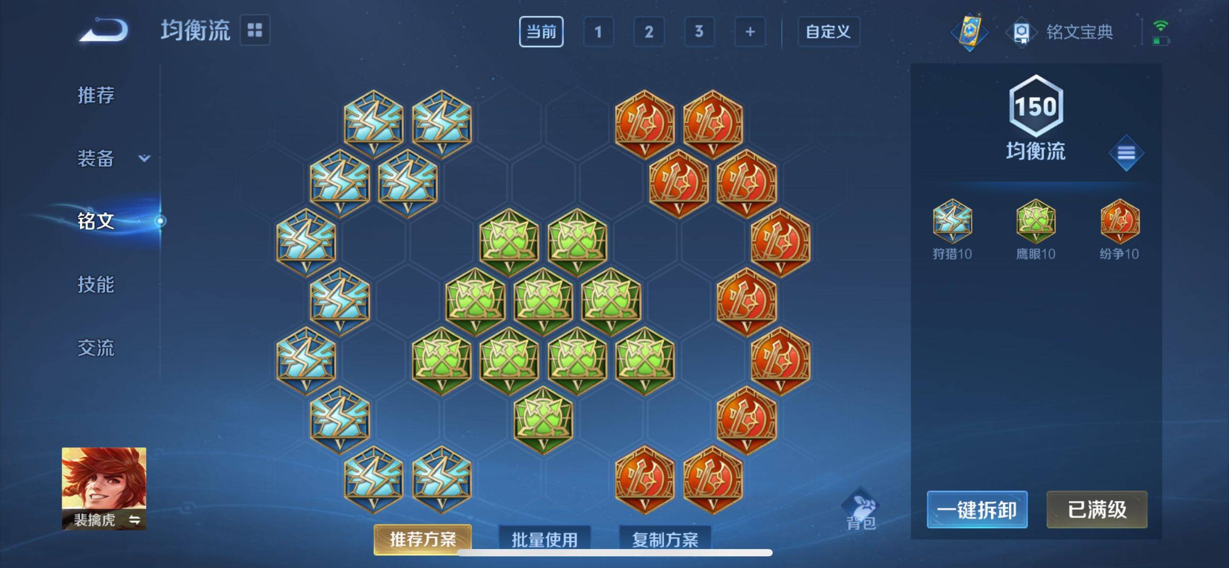 WZCMW3201045王者荣耀账号详情图15 WZCMW3201045王者荣耀账号详情图15
