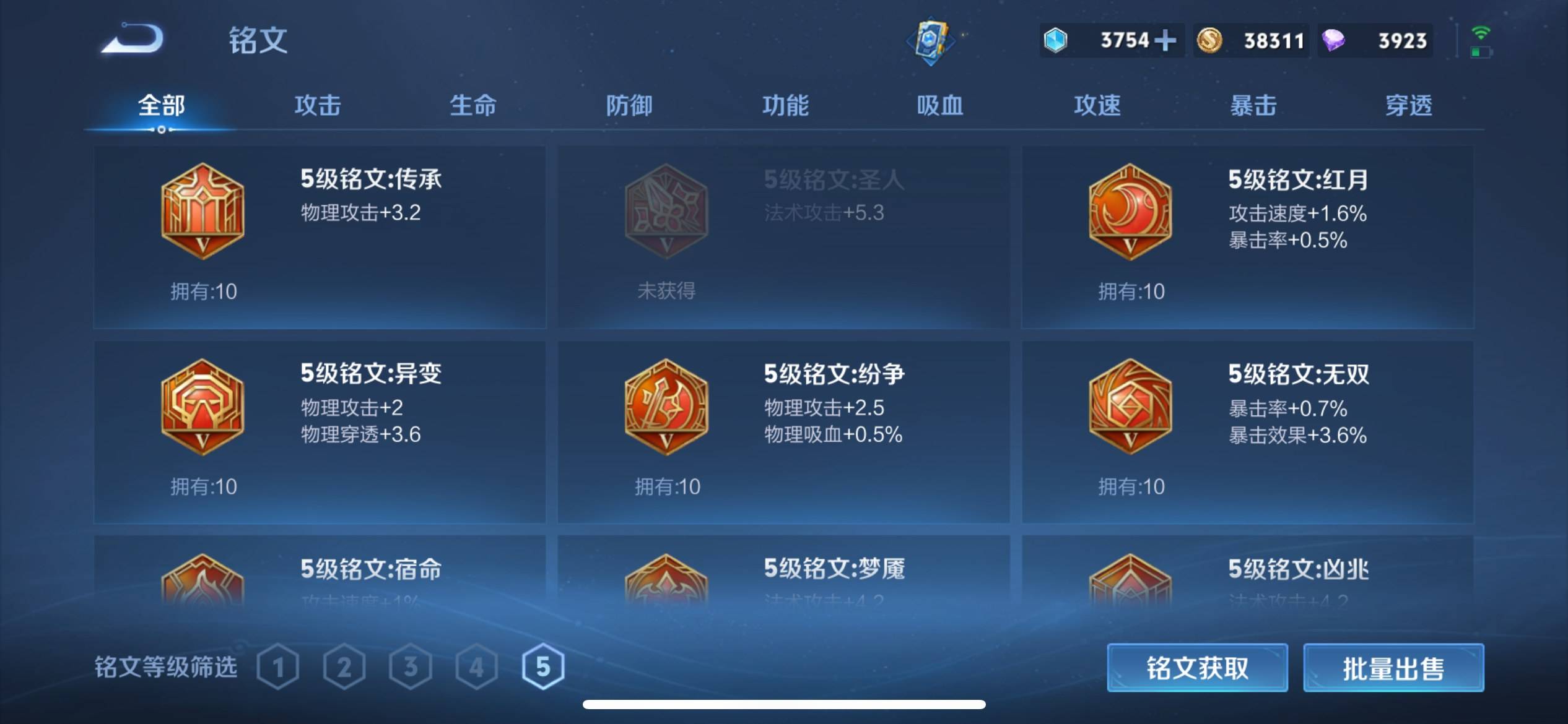 WZCMW3201045王者荣耀账号详情图16 WZCMW3201045王者荣耀账号详情图16