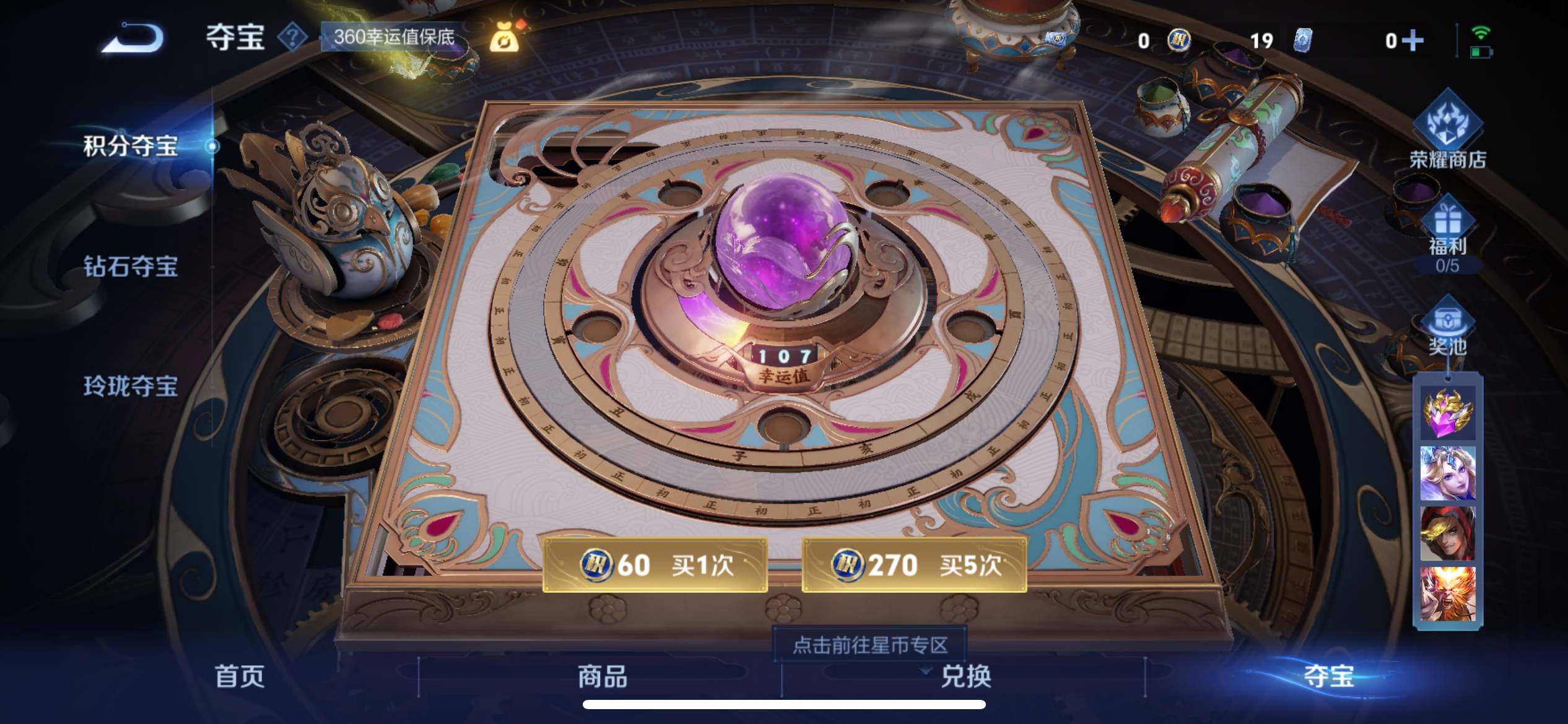 WZCMW3201045王者荣耀账号详情图17 WZCMW3201045王者荣耀账号详情图17