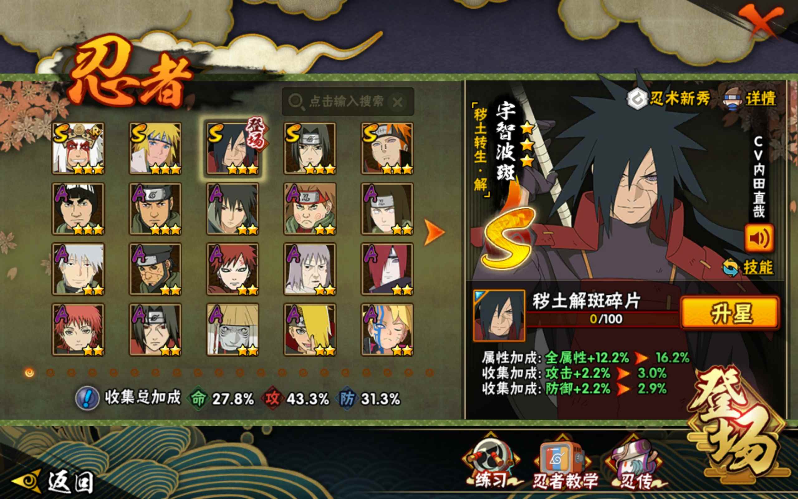 HYCMW315648火影忍者账号详情图3