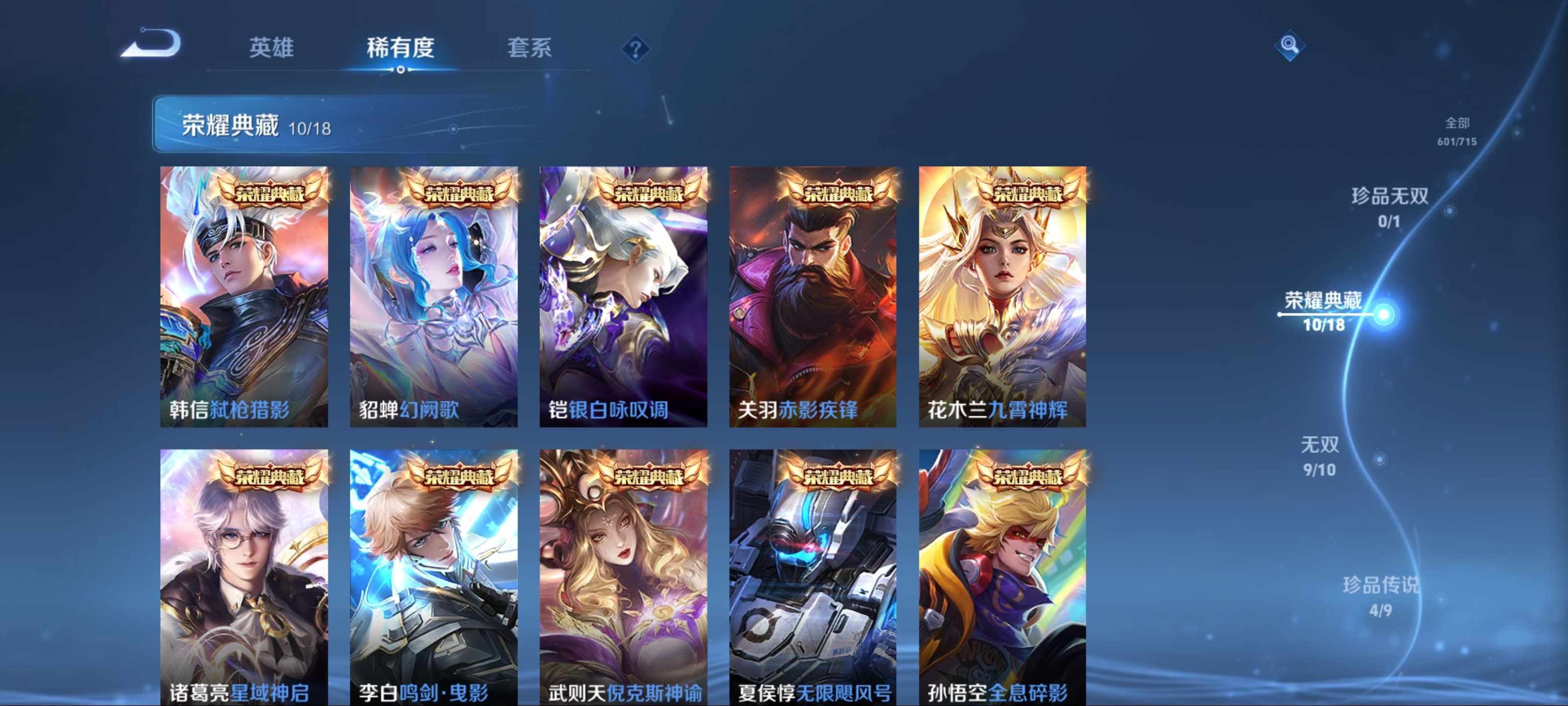 WZCMW3201060王者荣耀账号详情图7 WZCMW3201060王者荣耀账号详情图7