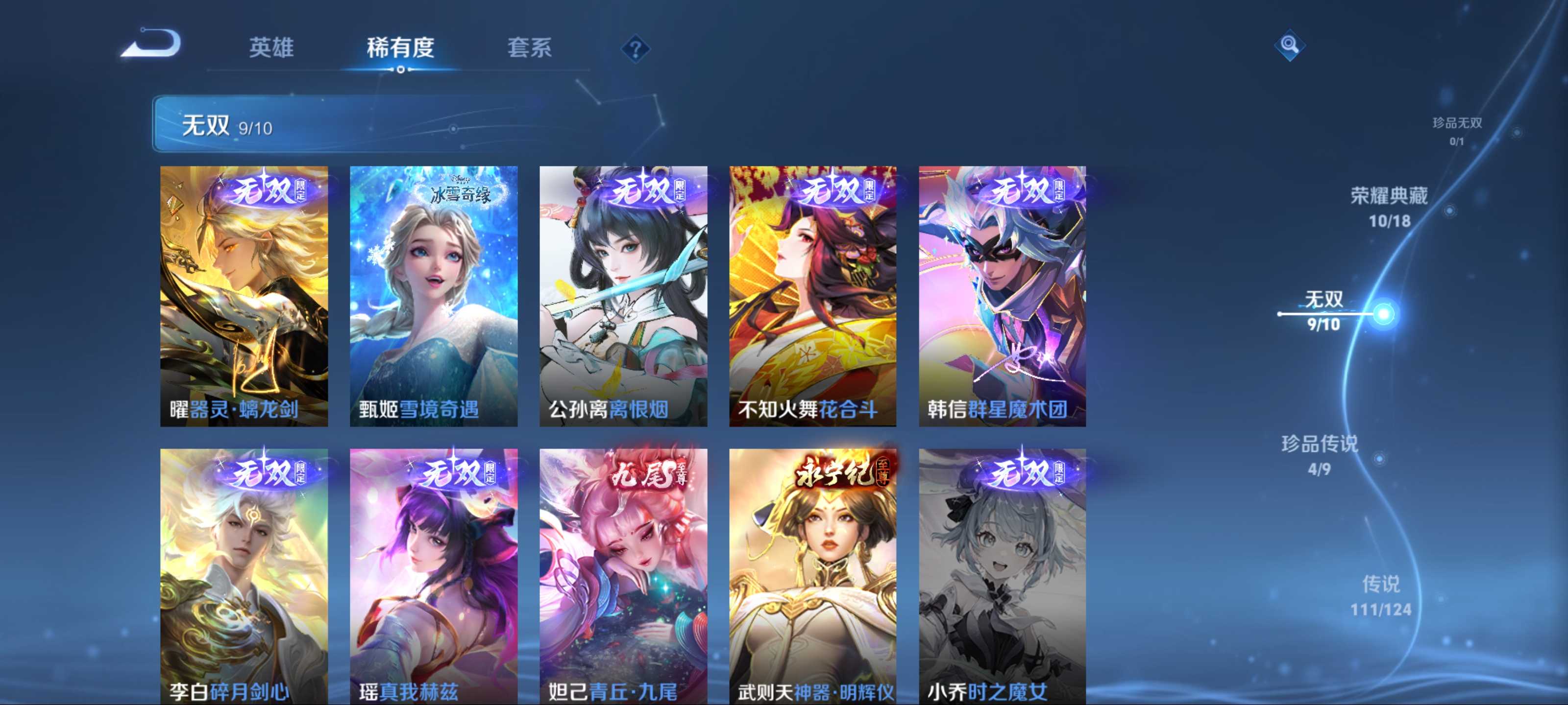 WZCMW3201060王者荣耀账号详情图8 WZCMW3201060王者荣耀账号详情图8