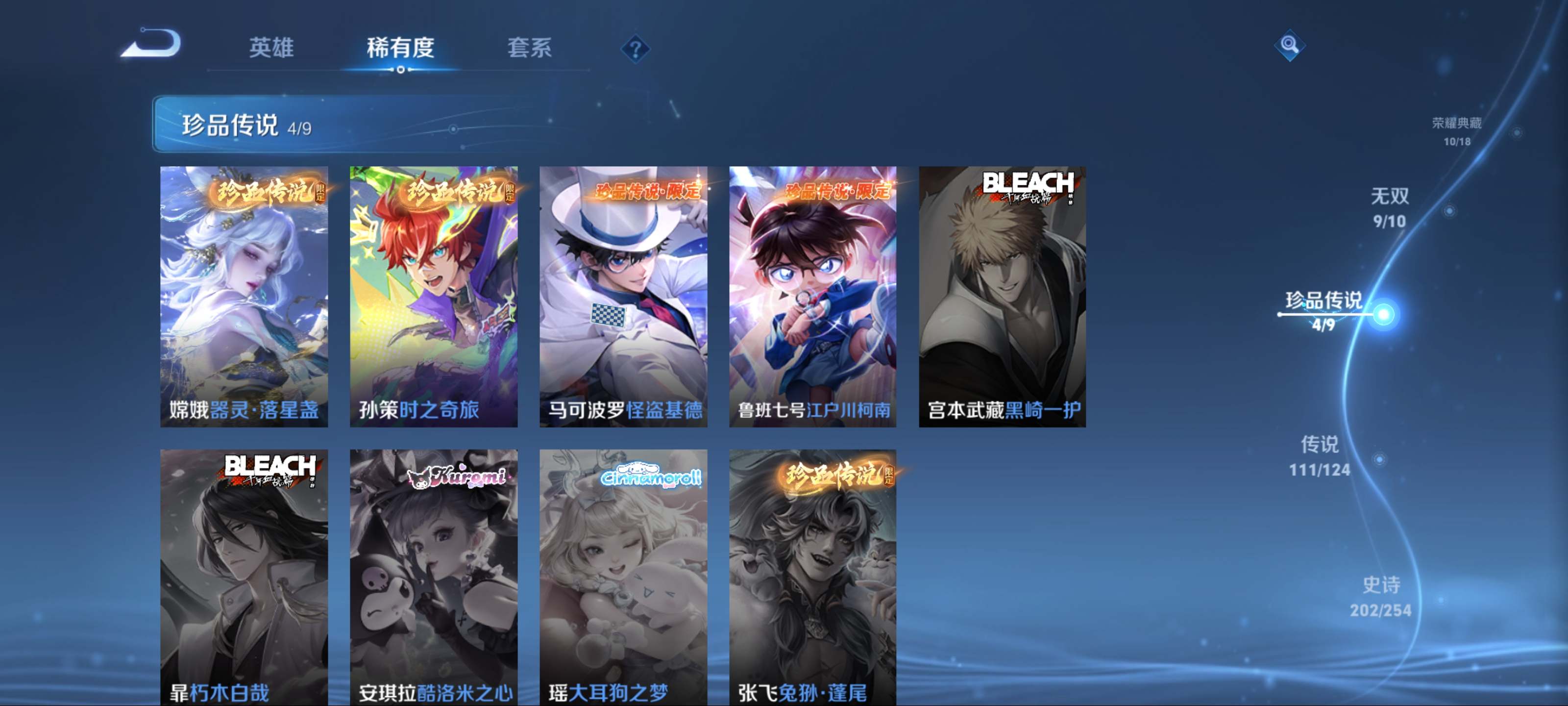 WZCMW3201060王者荣耀账号详情图9 WZCMW3201060王者荣耀账号详情图9