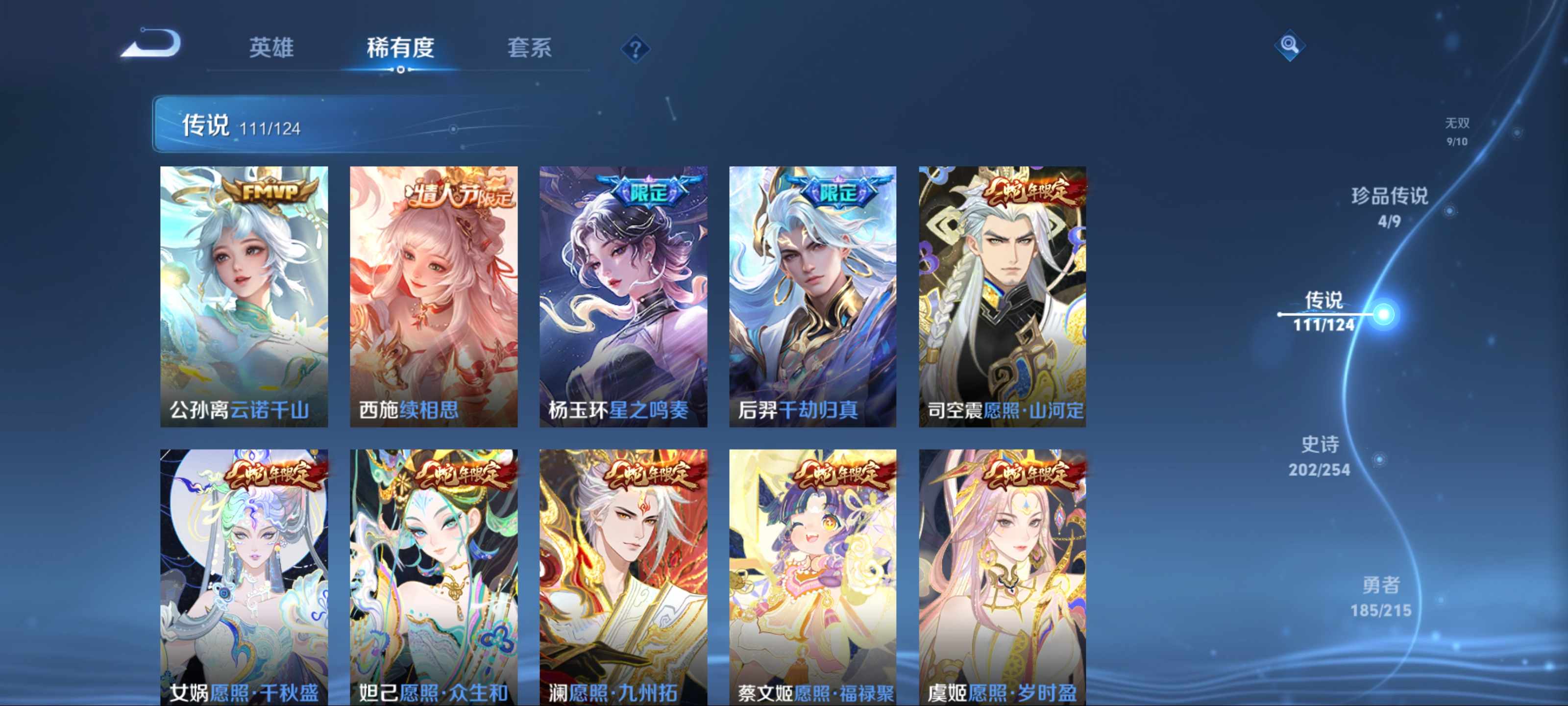 WZCMW3201060王者荣耀账号详情图10 WZCMW3201060王者荣耀账号详情图10