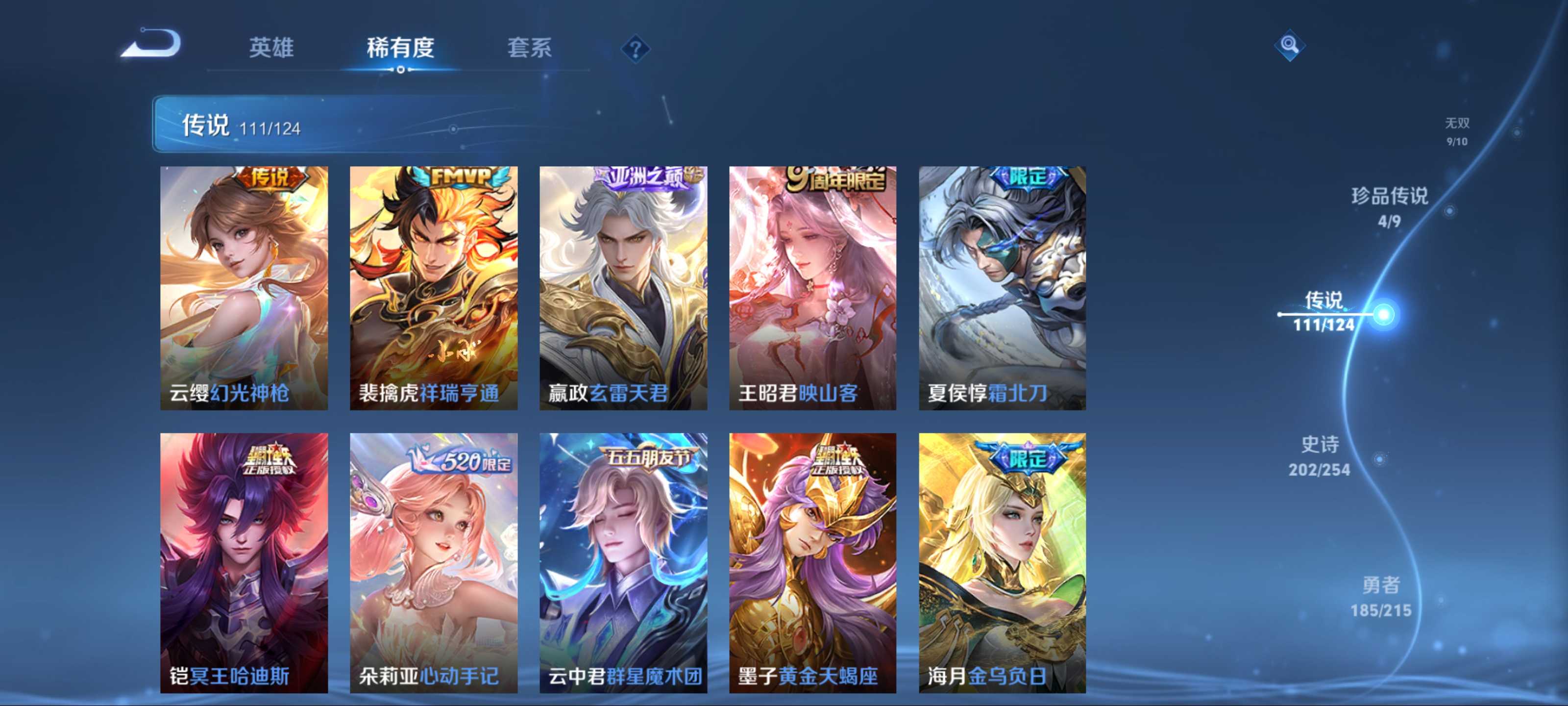 WZCMW3201060王者荣耀账号详情图11 WZCMW3201060王者荣耀账号详情图11