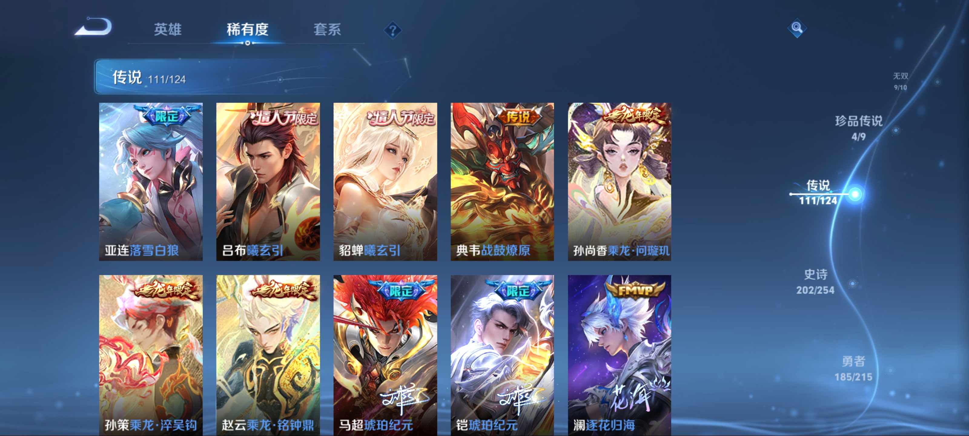 WZCMW3201060王者荣耀账号详情图12 WZCMW3201060王者荣耀账号详情图12