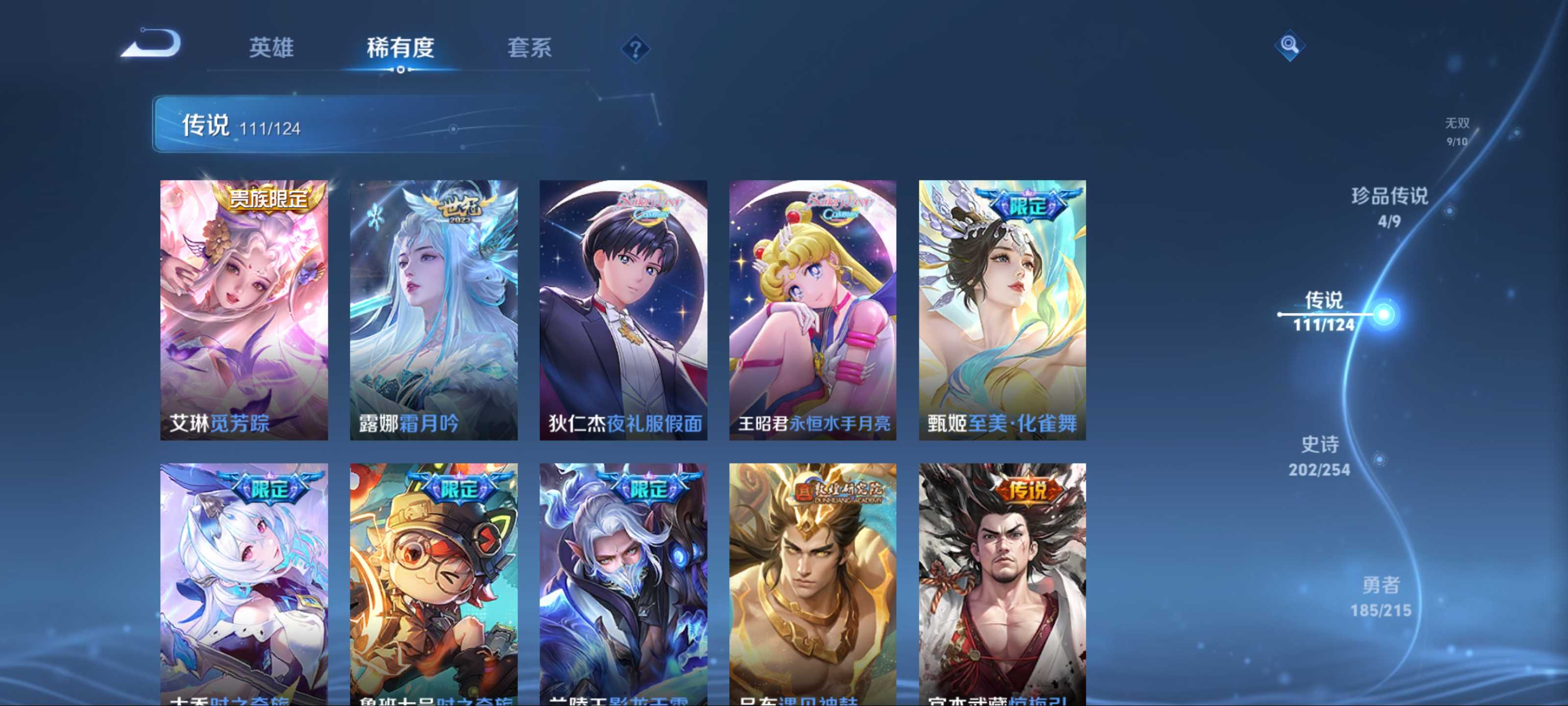 WZCMW3201060王者荣耀账号详情图13 WZCMW3201060王者荣耀账号详情图13