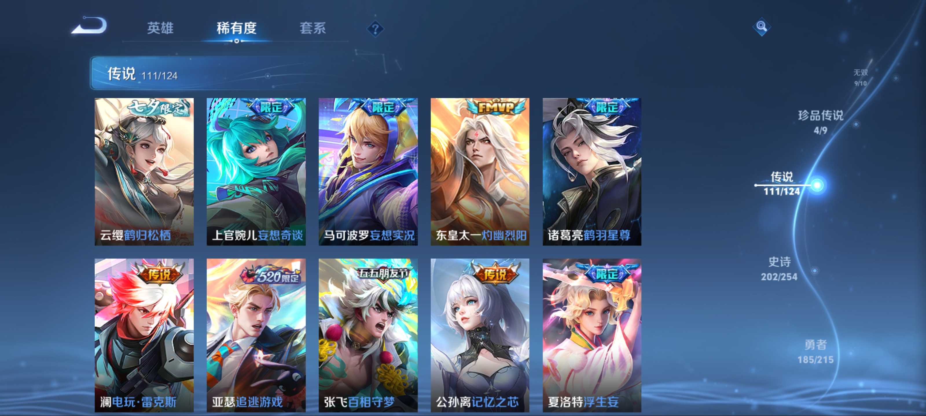 WZCMW3201060王者荣耀账号详情图14 WZCMW3201060王者荣耀账号详情图14