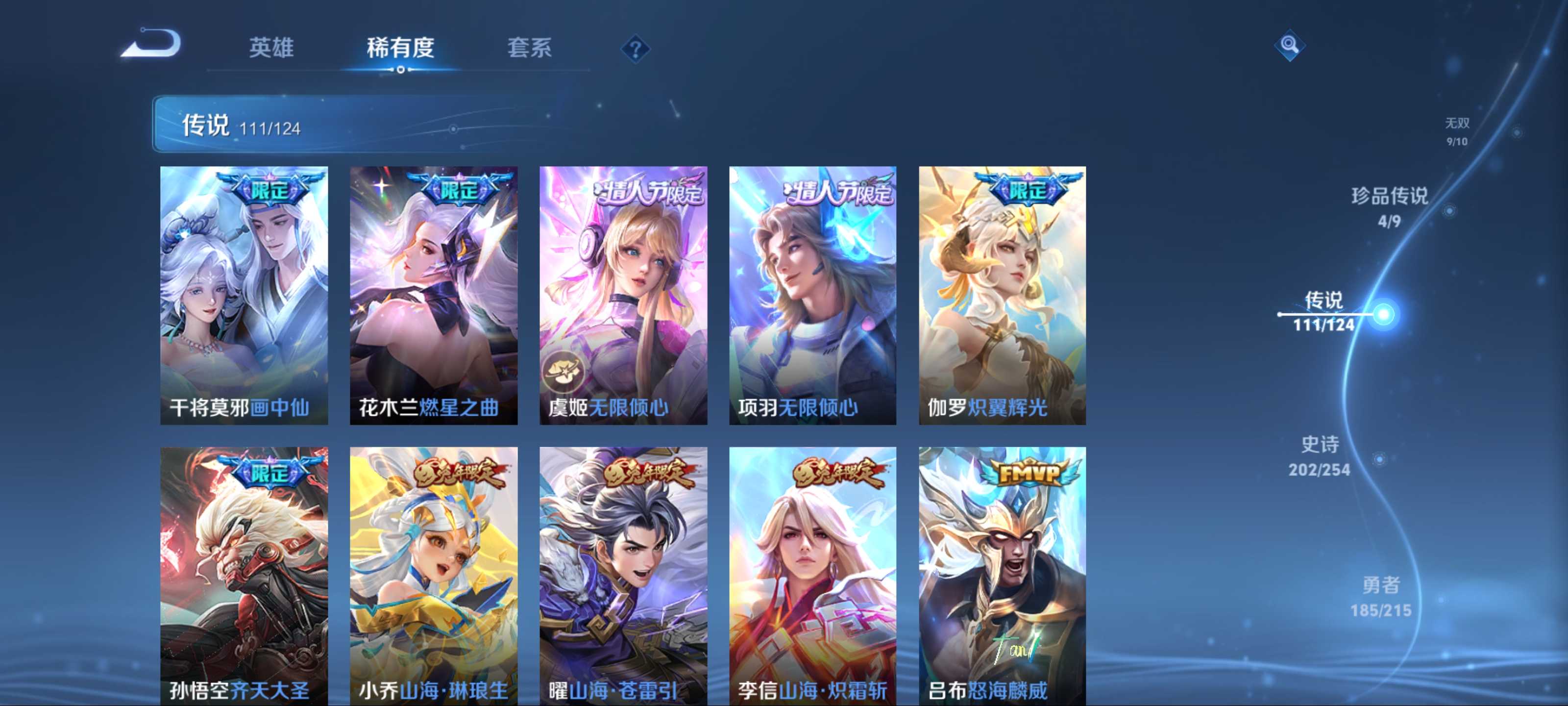 WZCMW3201060王者荣耀账号详情图15 WZCMW3201060王者荣耀账号详情图15
