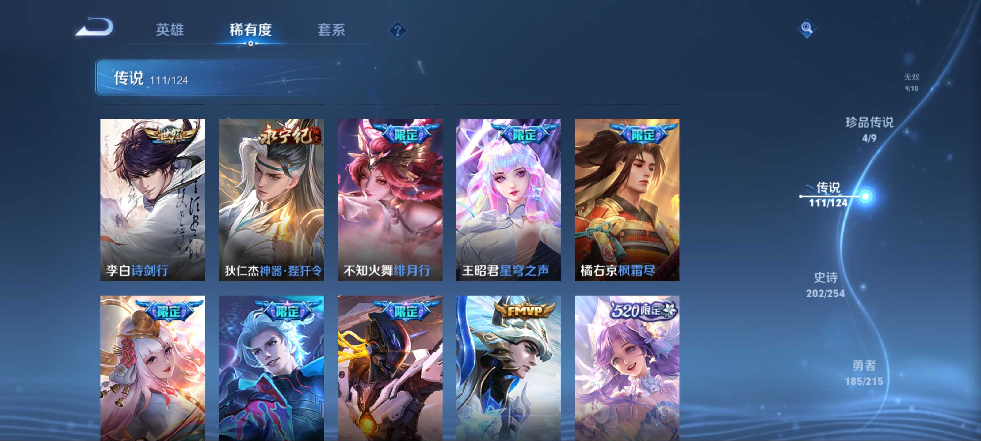 WZCMW3201060王者荣耀账号详情图16 WZCMW3201060王者荣耀账号详情图16