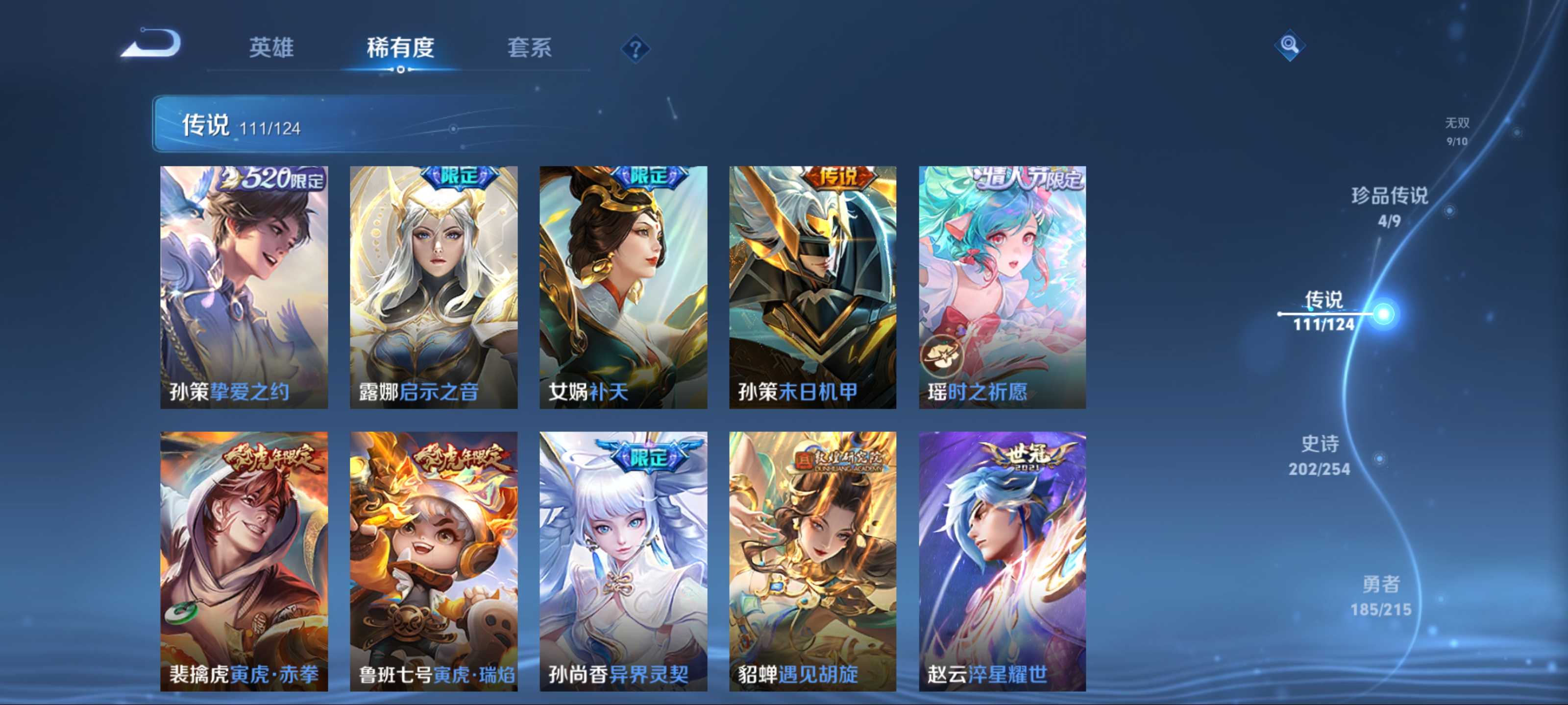 WZCMW3201060王者荣耀账号详情图17 WZCMW3201060王者荣耀账号详情图17