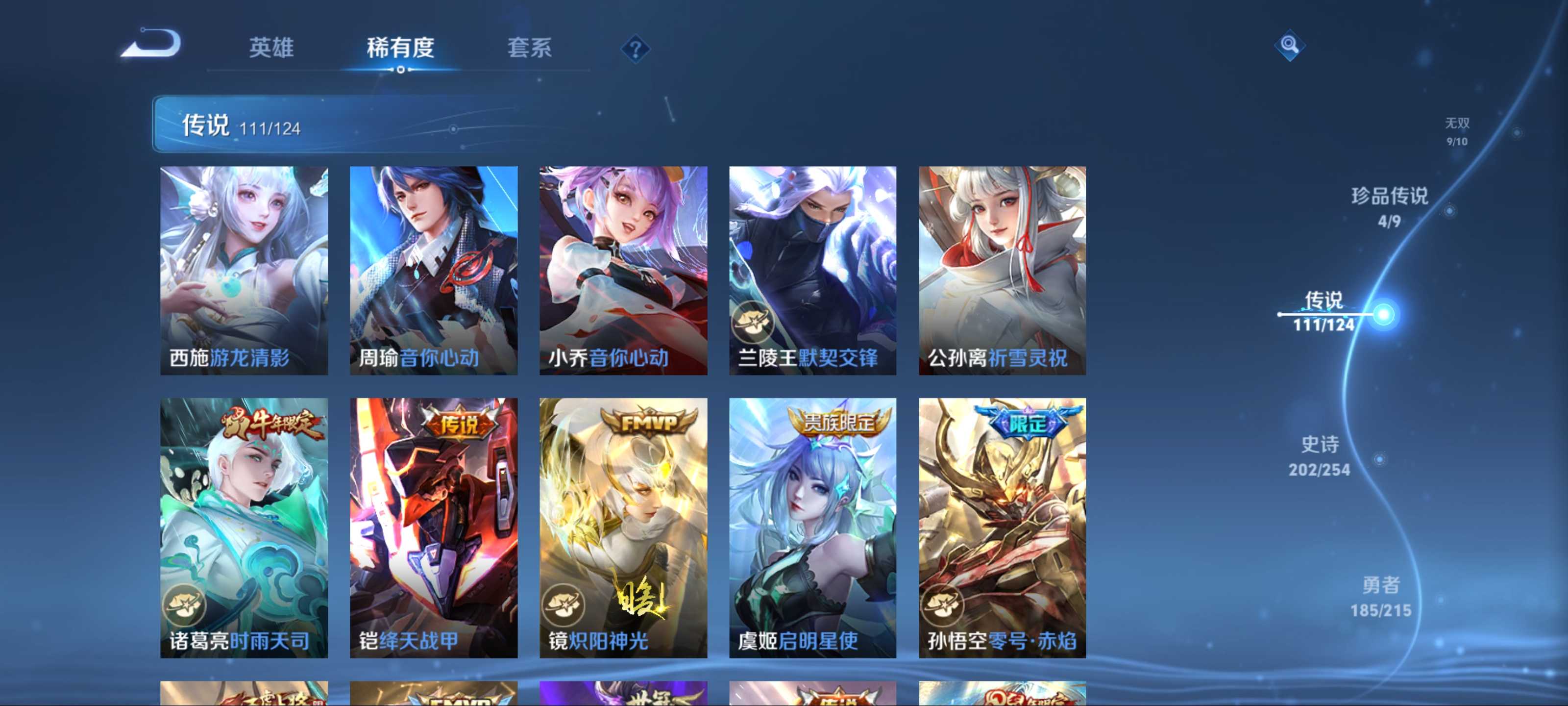 WZCMW3201060王者荣耀账号详情图18 WZCMW3201060王者荣耀账号详情图18