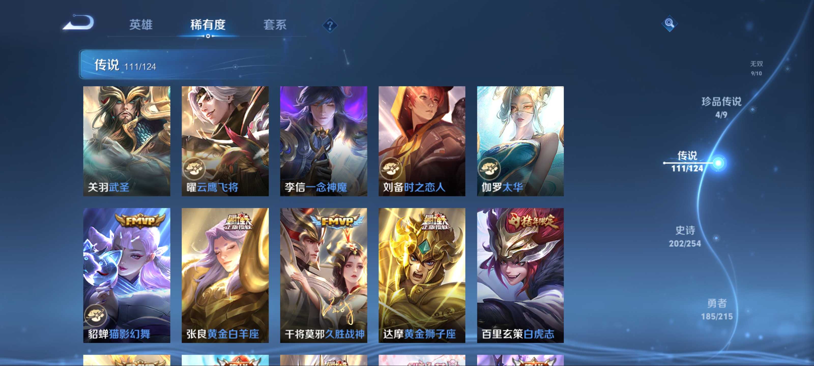 WZCMW3201060王者荣耀账号详情图19 WZCMW3201060王者荣耀账号详情图19