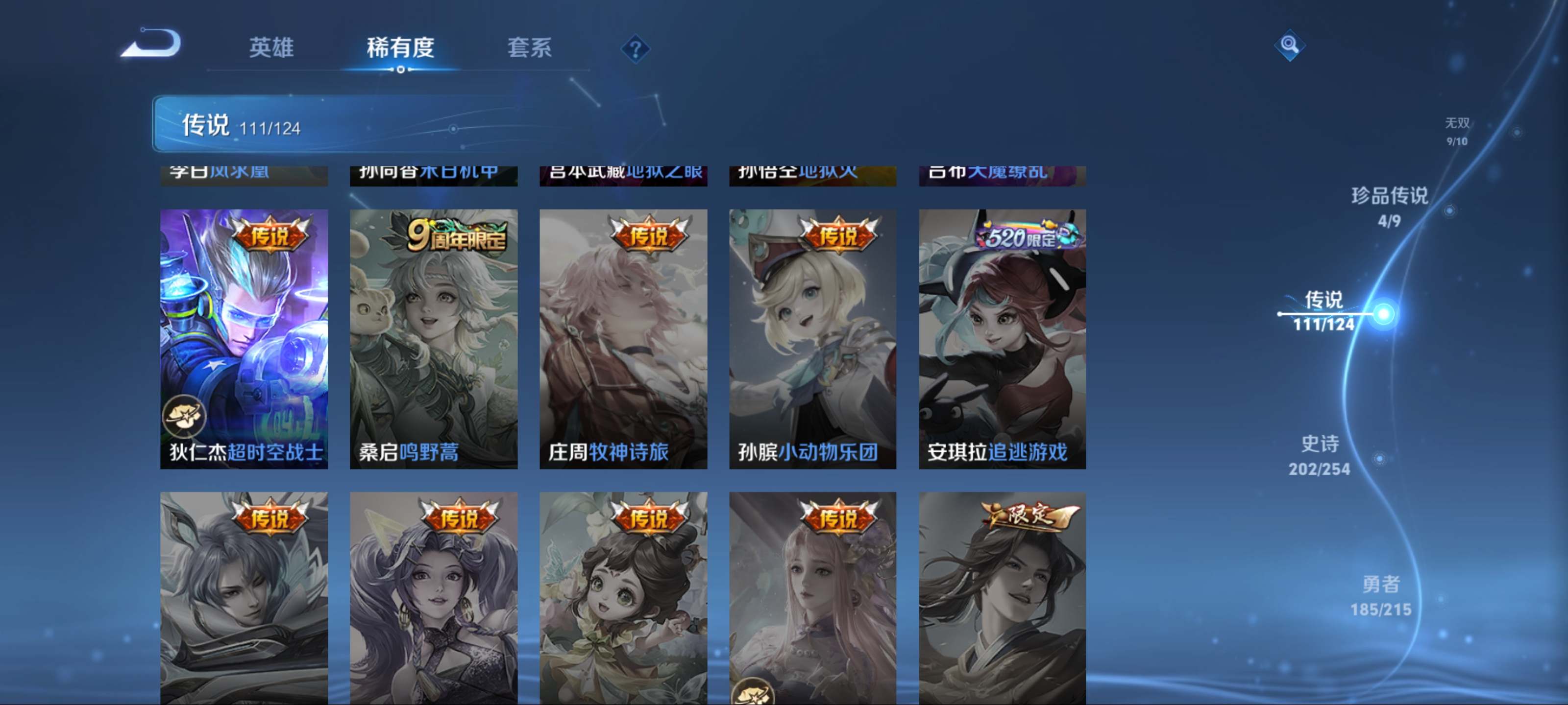 WZCMW3201060王者荣耀账号详情图21 WZCMW3201060王者荣耀账号详情图21