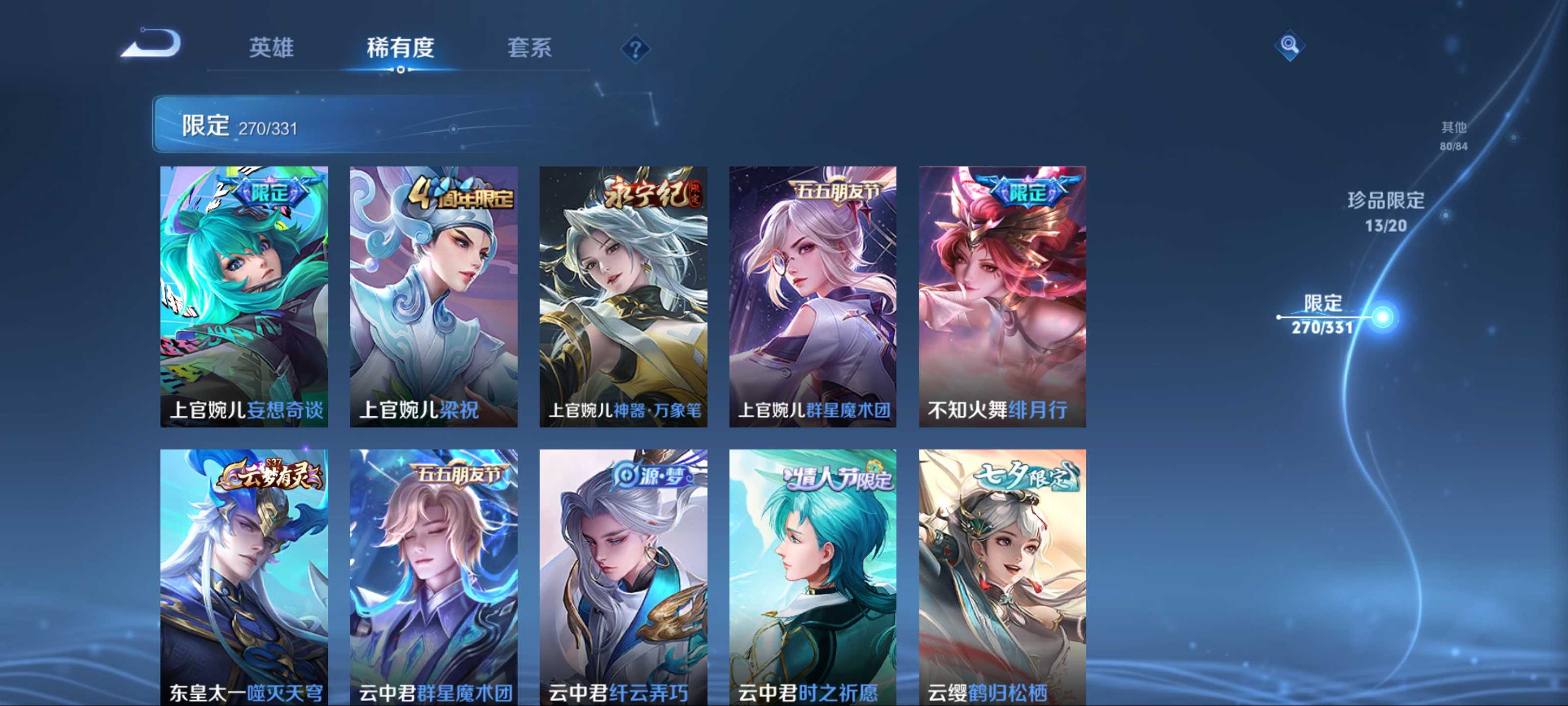 WZCMW3201060王者荣耀账号详情图22 WZCMW3201060王者荣耀账号详情图22