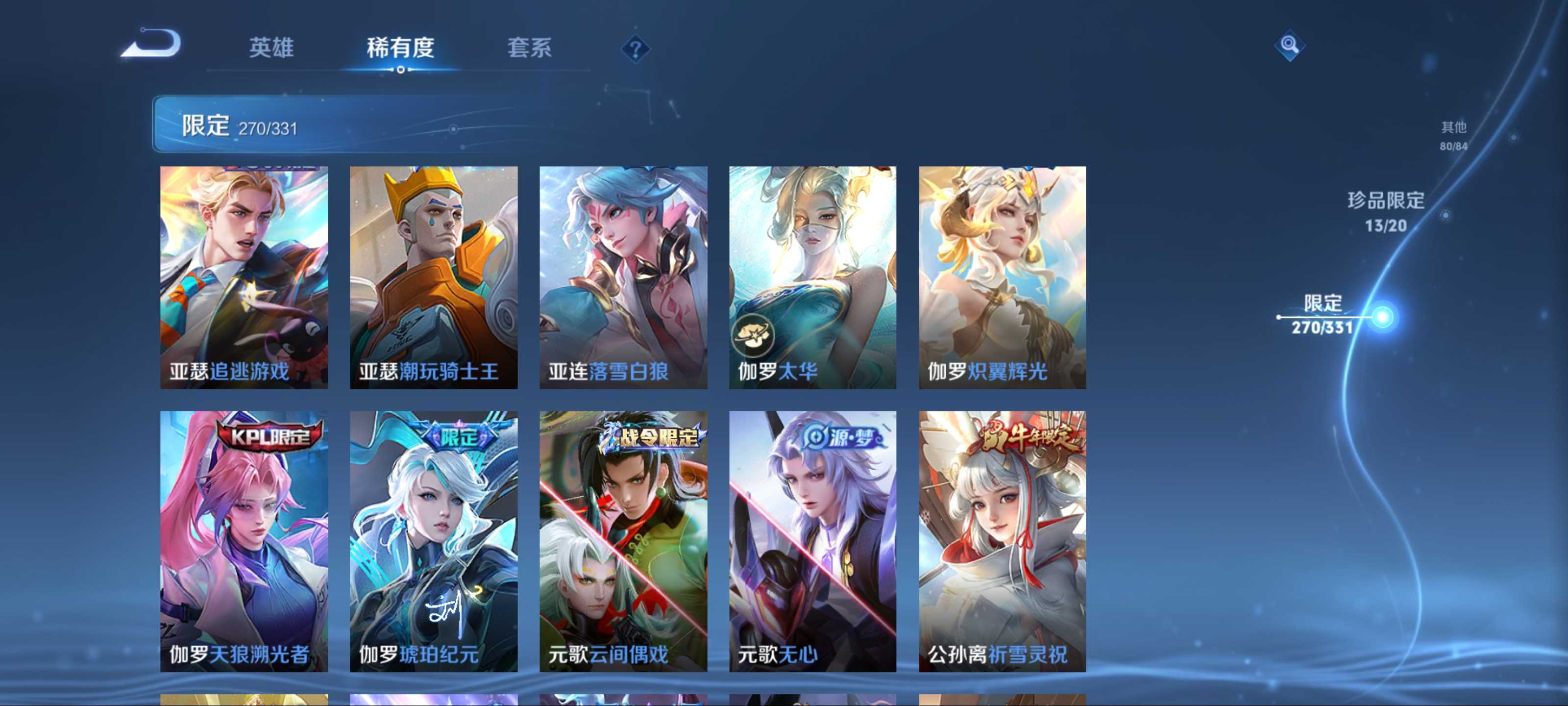 WZCMW3201060王者荣耀账号详情图23 WZCMW3201060王者荣耀账号详情图23