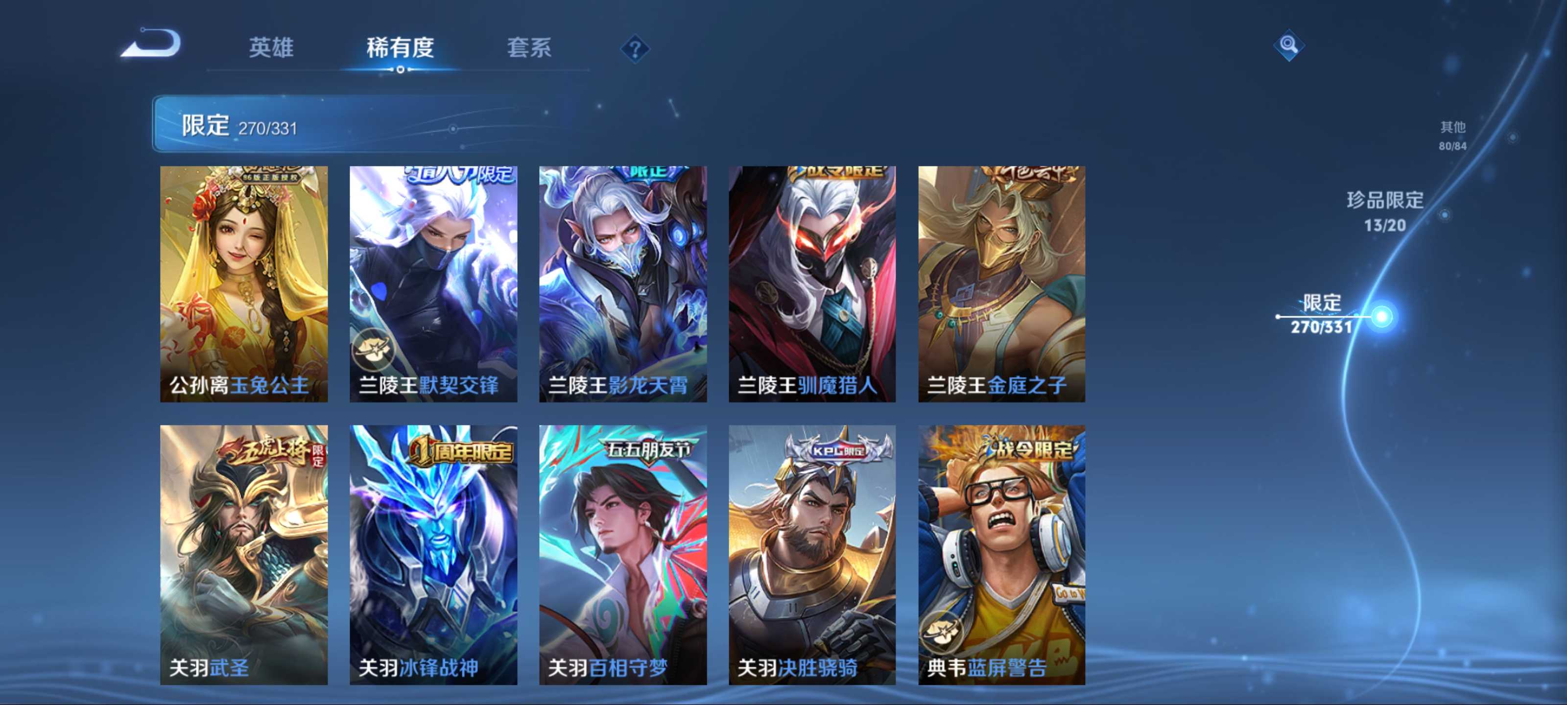 WZCMW3201060王者荣耀账号详情图24 WZCMW3201060王者荣耀账号详情图24