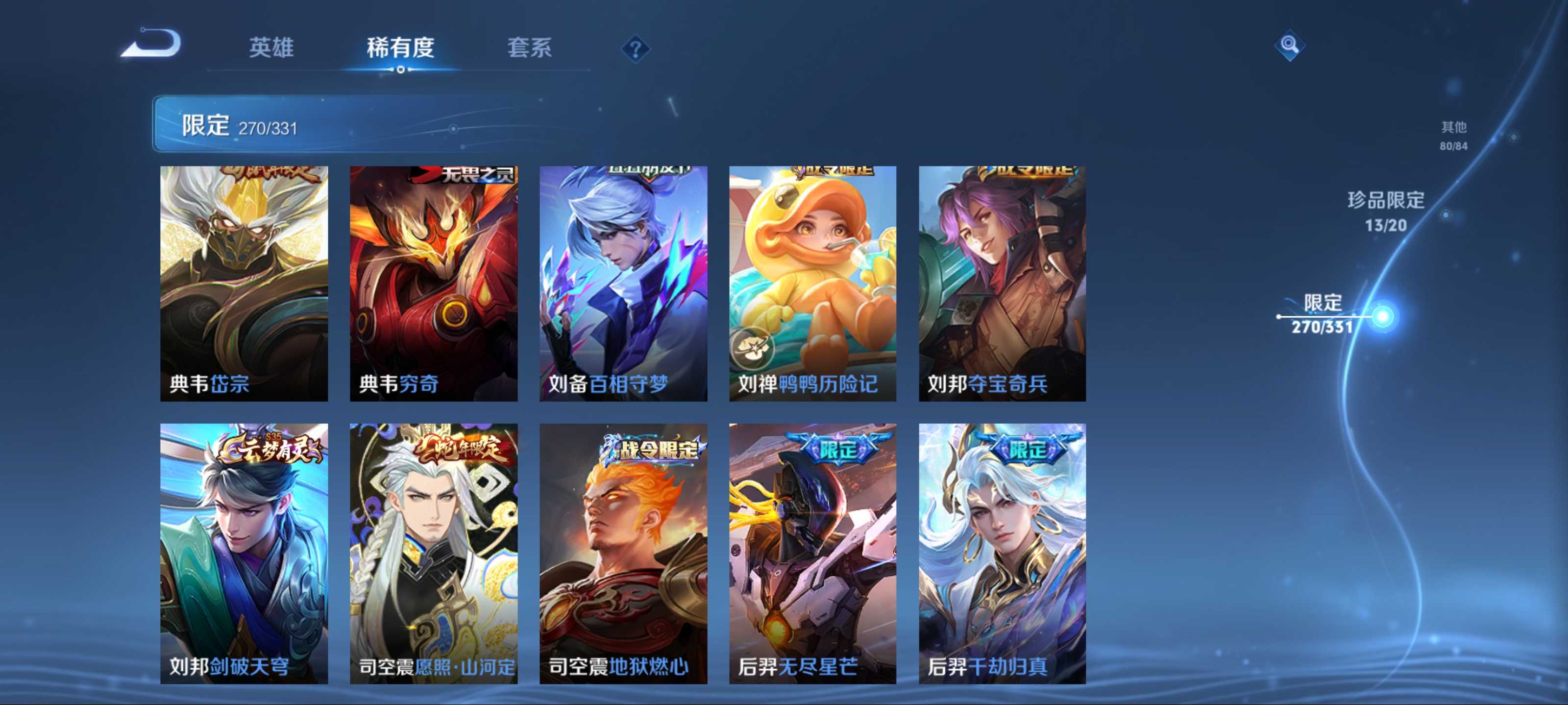WZCMW3201060王者荣耀账号详情图25 WZCMW3201060王者荣耀账号详情图25