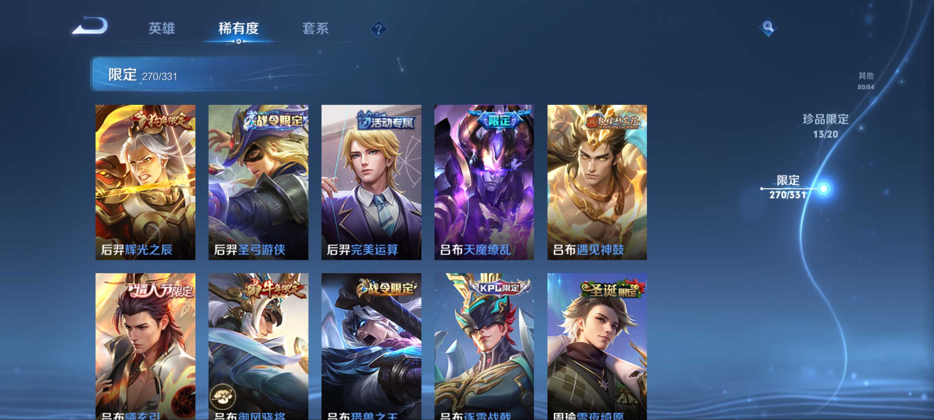 WZCMW3201060王者荣耀账号详情图26 WZCMW3201060王者荣耀账号详情图26