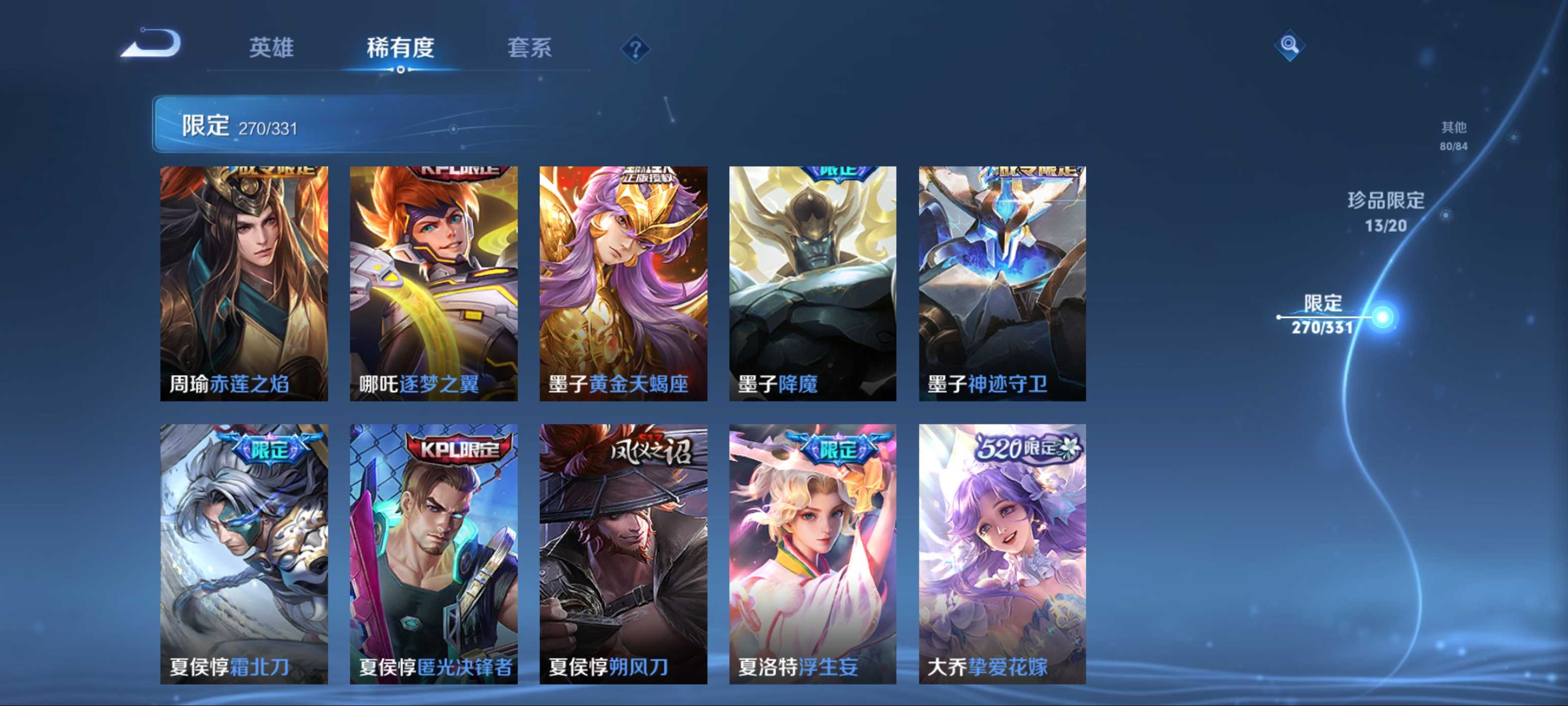 WZCMW3201060王者荣耀账号详情图27 WZCMW3201060王者荣耀账号详情图27