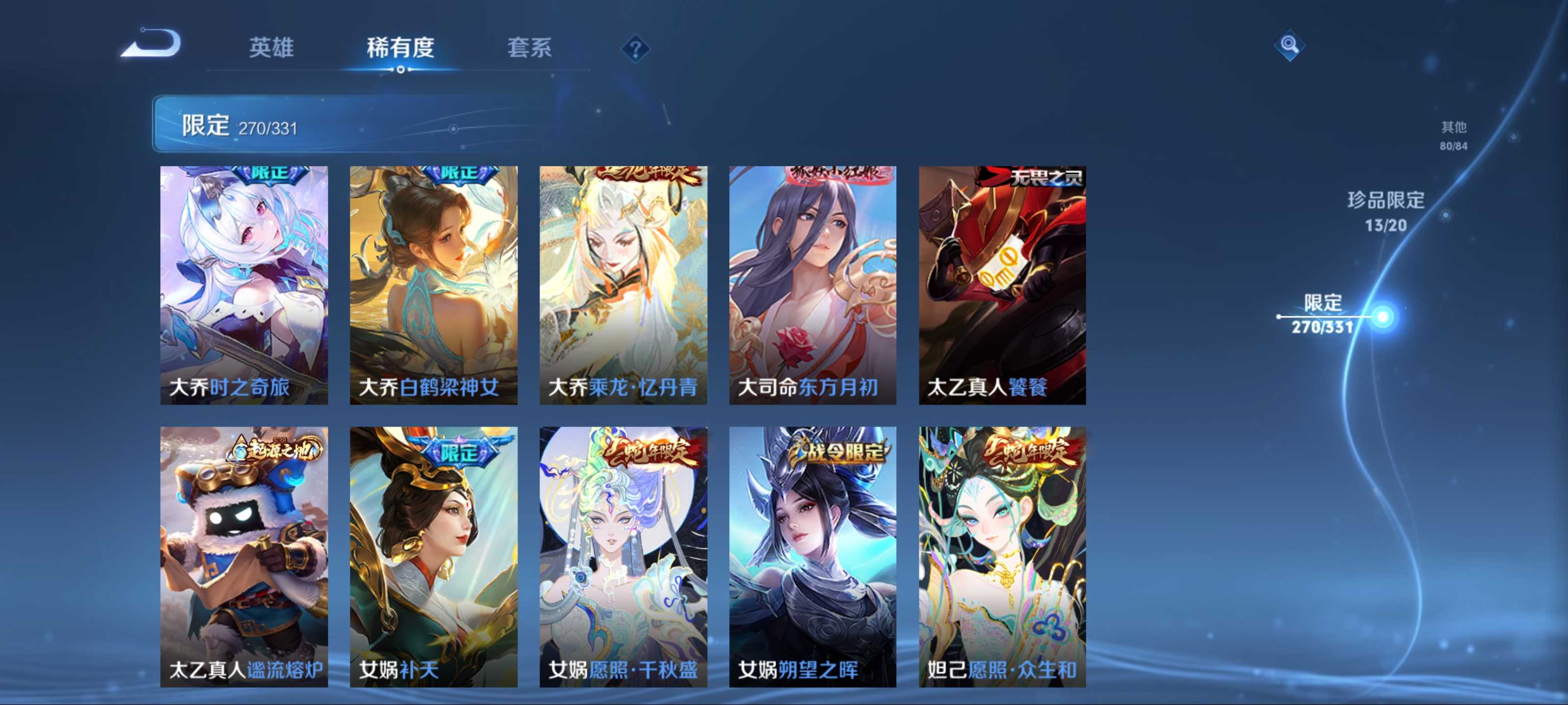 WZCMW3201060王者荣耀账号详情图28 WZCMW3201060王者荣耀账号详情图28