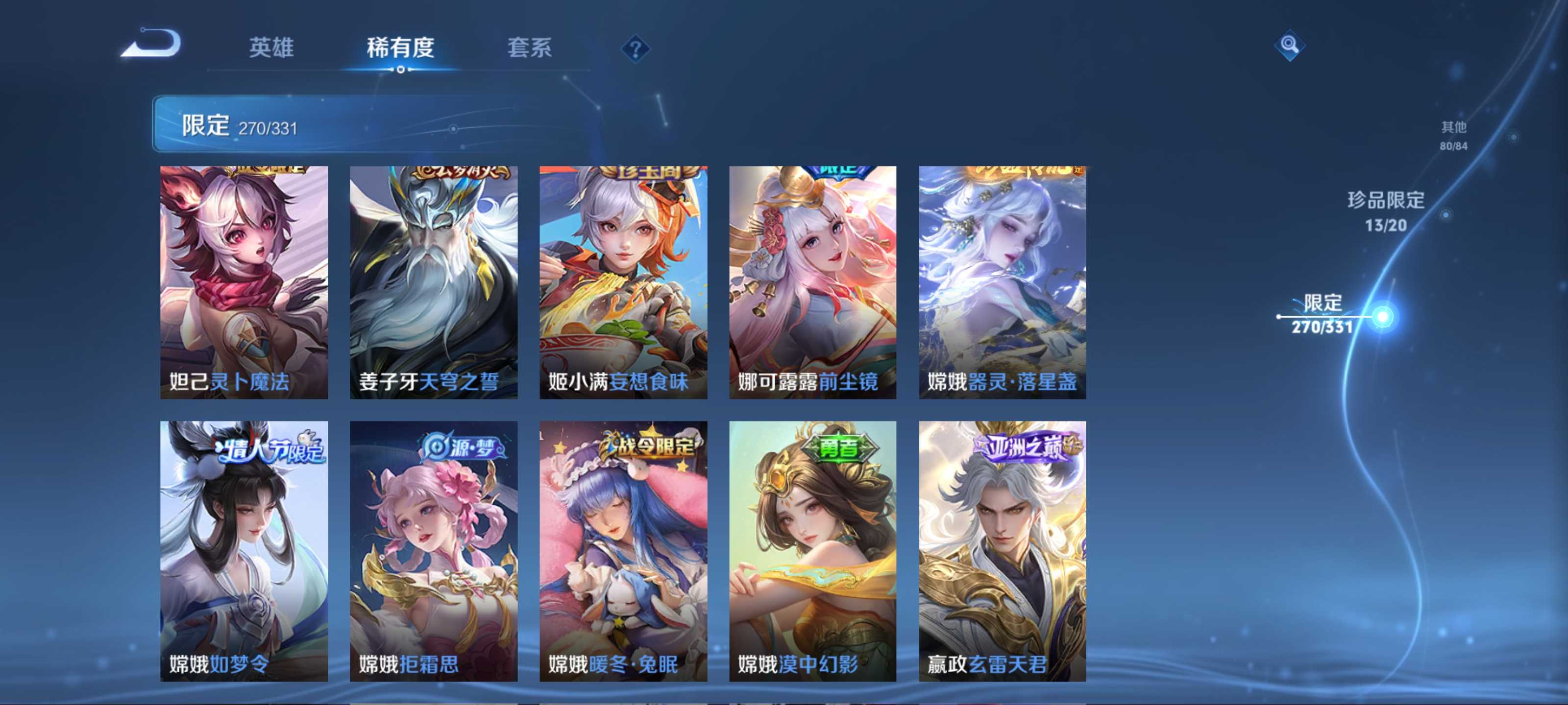 WZCMW3201060王者荣耀账号详情图29 WZCMW3201060王者荣耀账号详情图29