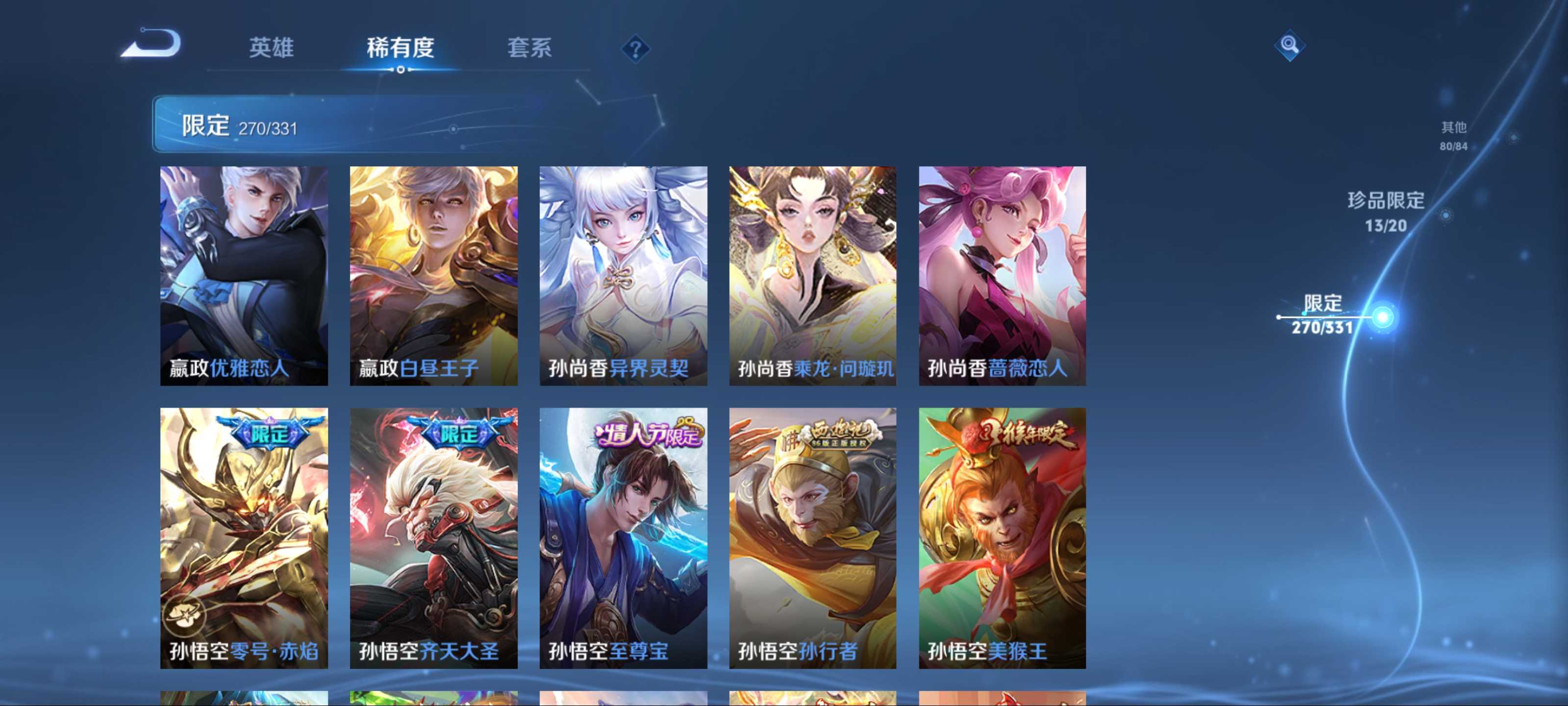 WZCMW3201060王者荣耀账号详情图30 WZCMW3201060王者荣耀账号详情图30