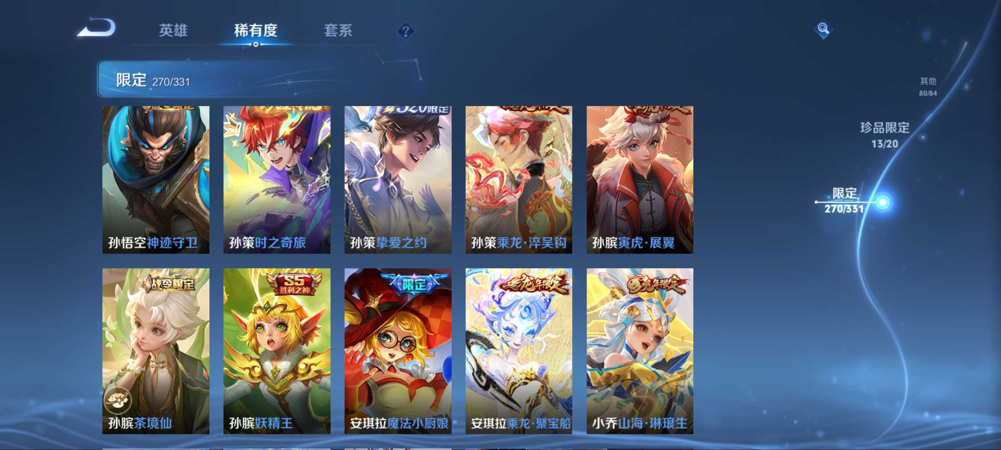 WZCMW3201060王者荣耀账号详情图31 WZCMW3201060王者荣耀账号详情图31