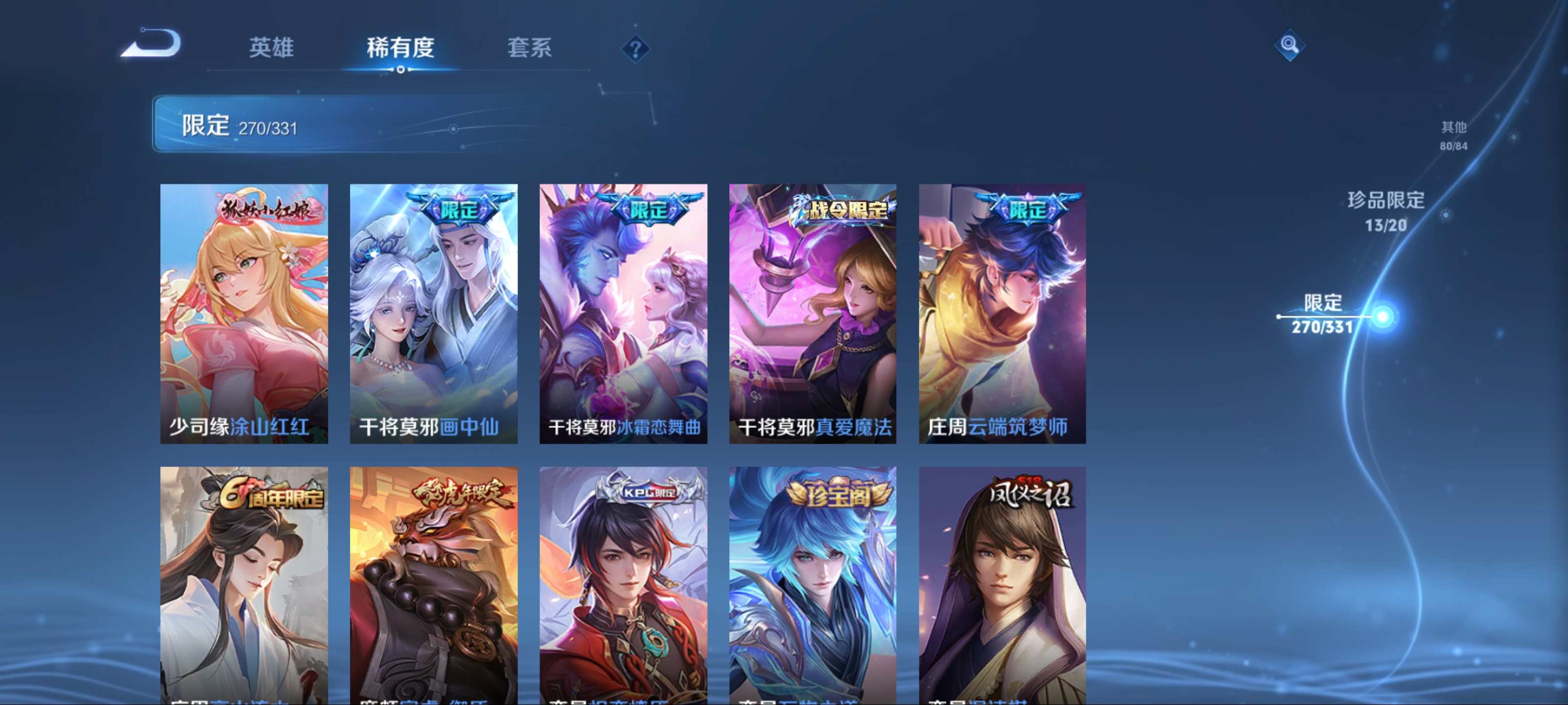 WZCMW3201060王者荣耀账号详情图32 WZCMW3201060王者荣耀账号详情图32