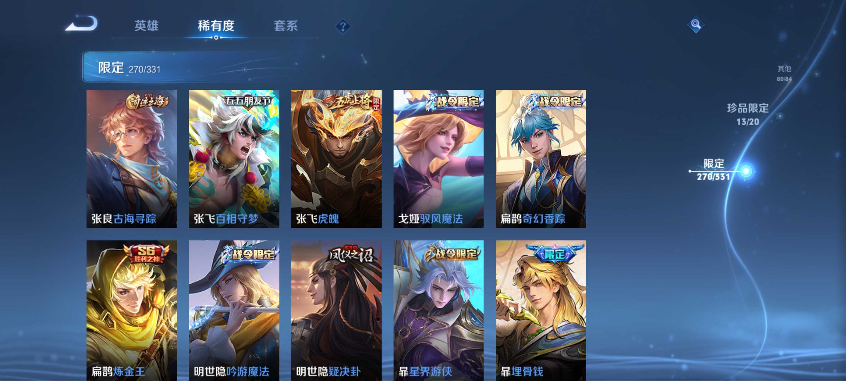 WZCMW3201060王者荣耀账号详情图33 WZCMW3201060王者荣耀账号详情图33