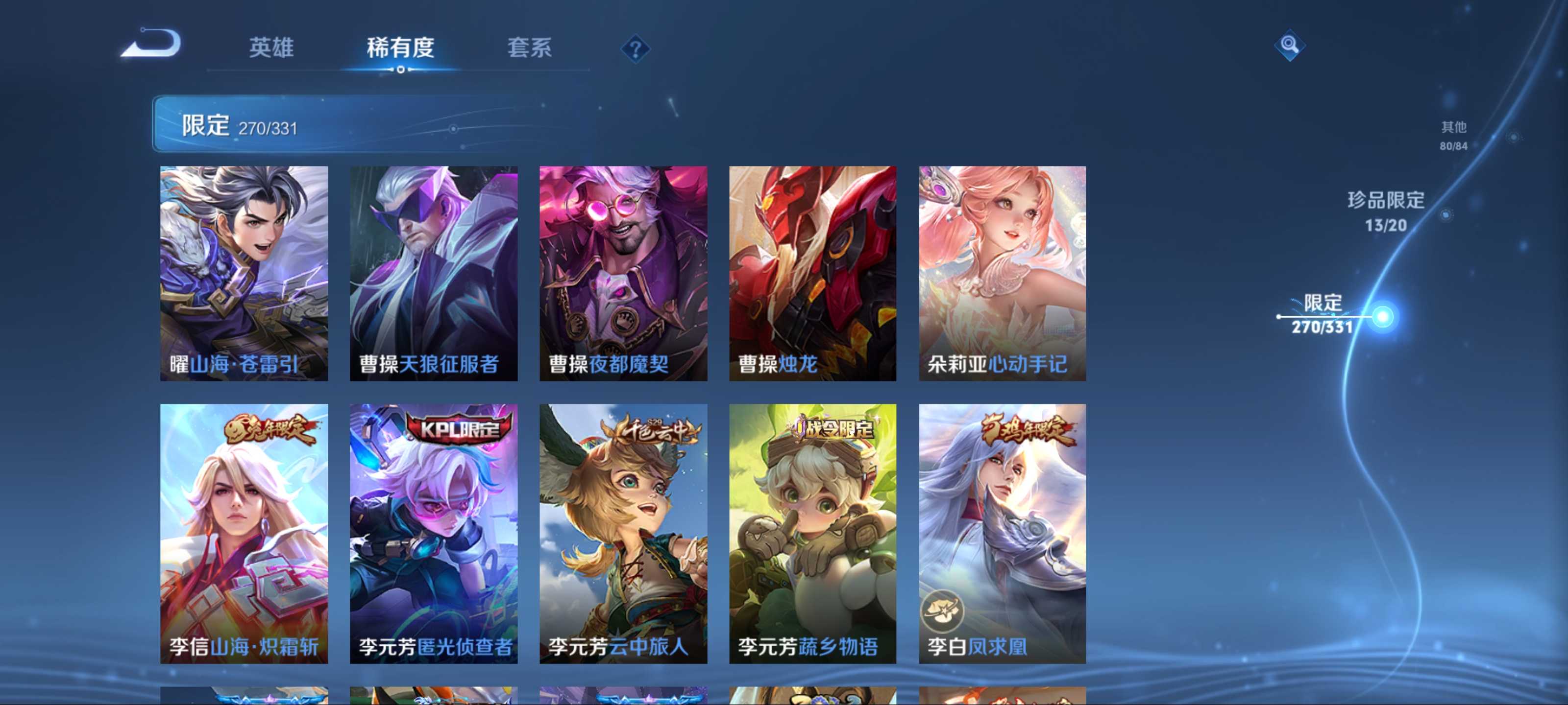 WZCMW3201060王者荣耀账号详情图34 WZCMW3201060王者荣耀账号详情图34