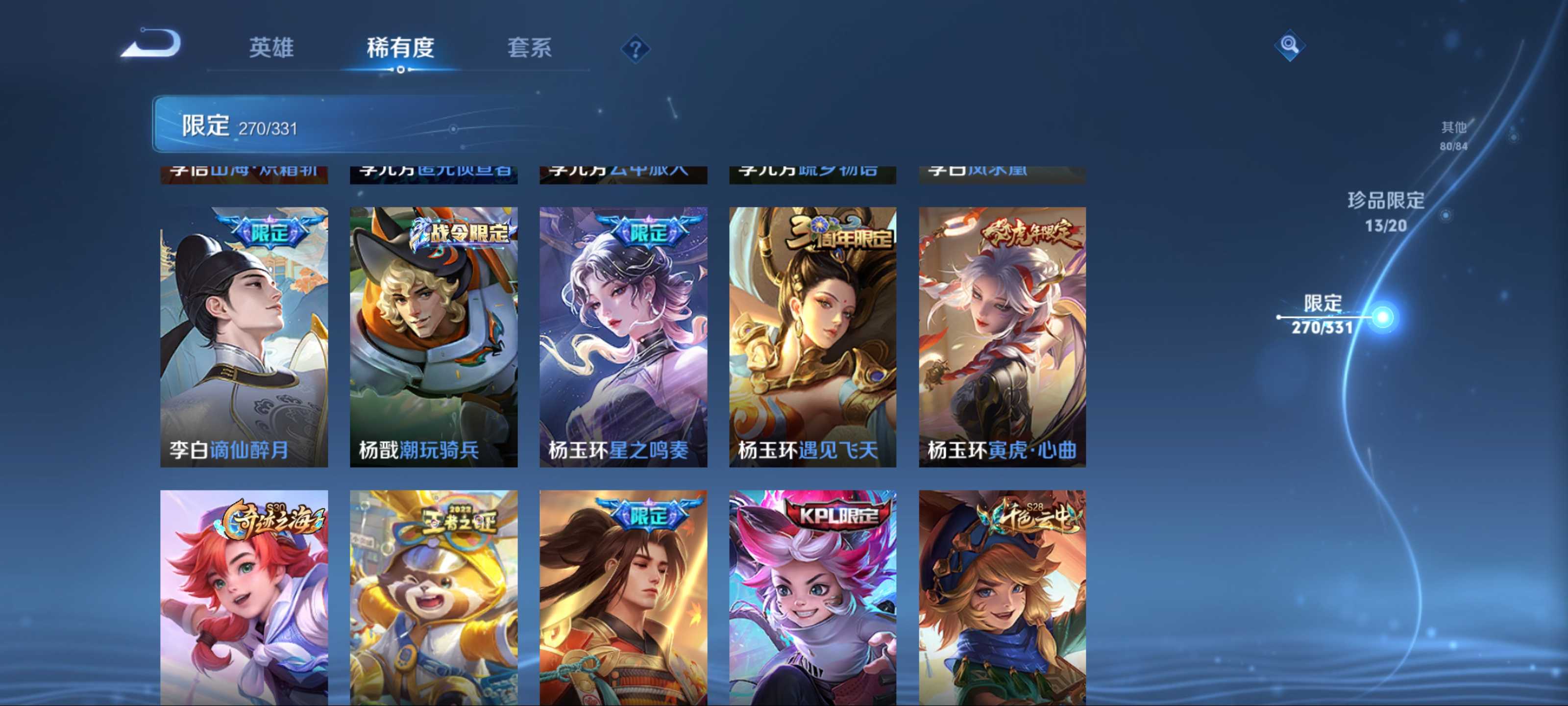 WZCMW3201060王者荣耀账号详情图35 WZCMW3201060王者荣耀账号详情图35