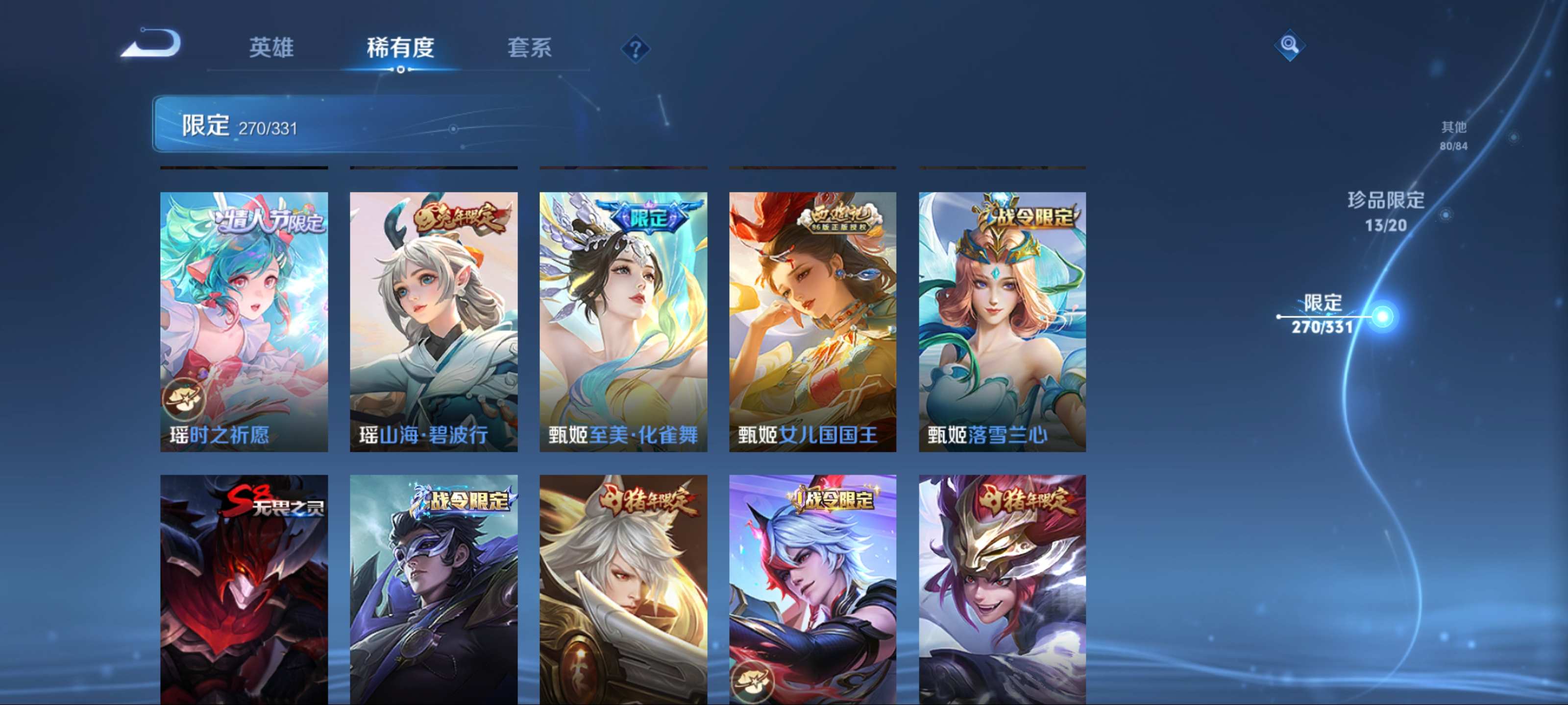 WZCMW3201060王者荣耀账号详情图38 WZCMW3201060王者荣耀账号详情图38