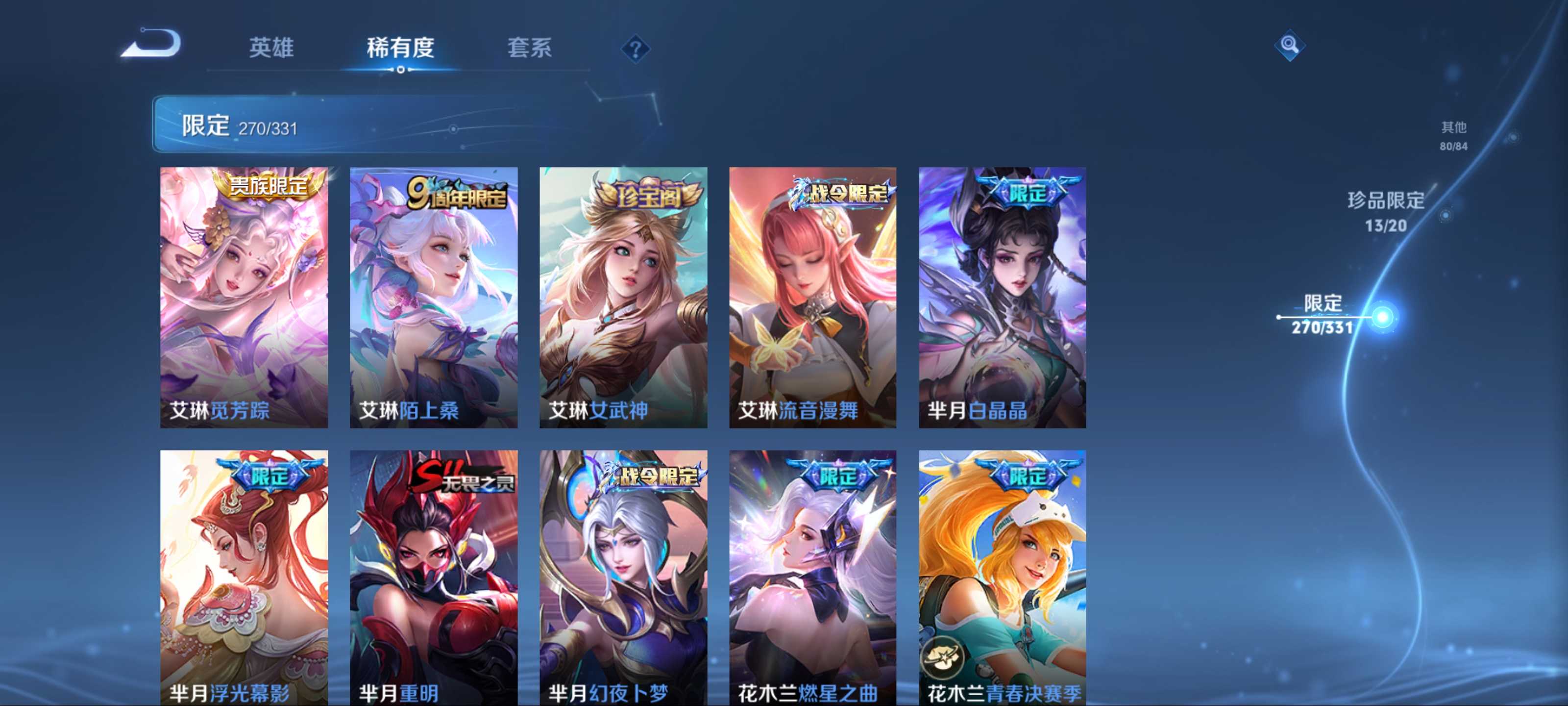 WZCMW3201060王者荣耀账号详情图40 WZCMW3201060王者荣耀账号详情图40