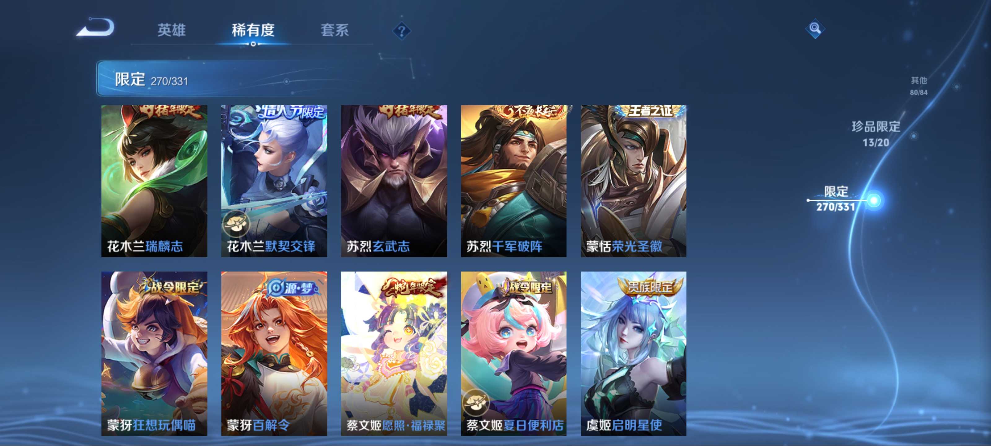 WZCMW3201060王者荣耀账号详情图41 WZCMW3201060王者荣耀账号详情图41