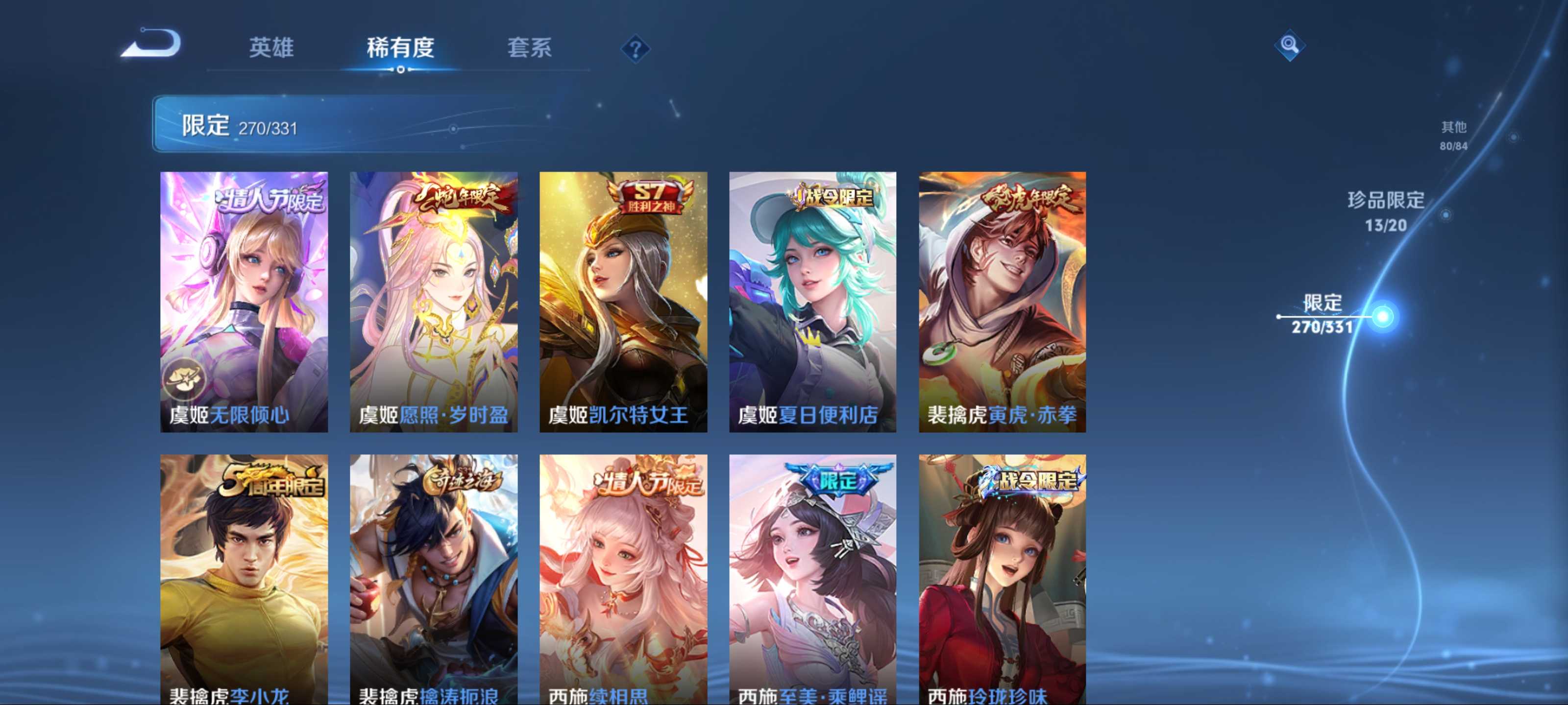 WZCMW3201060王者荣耀账号详情图42 WZCMW3201060王者荣耀账号详情图42