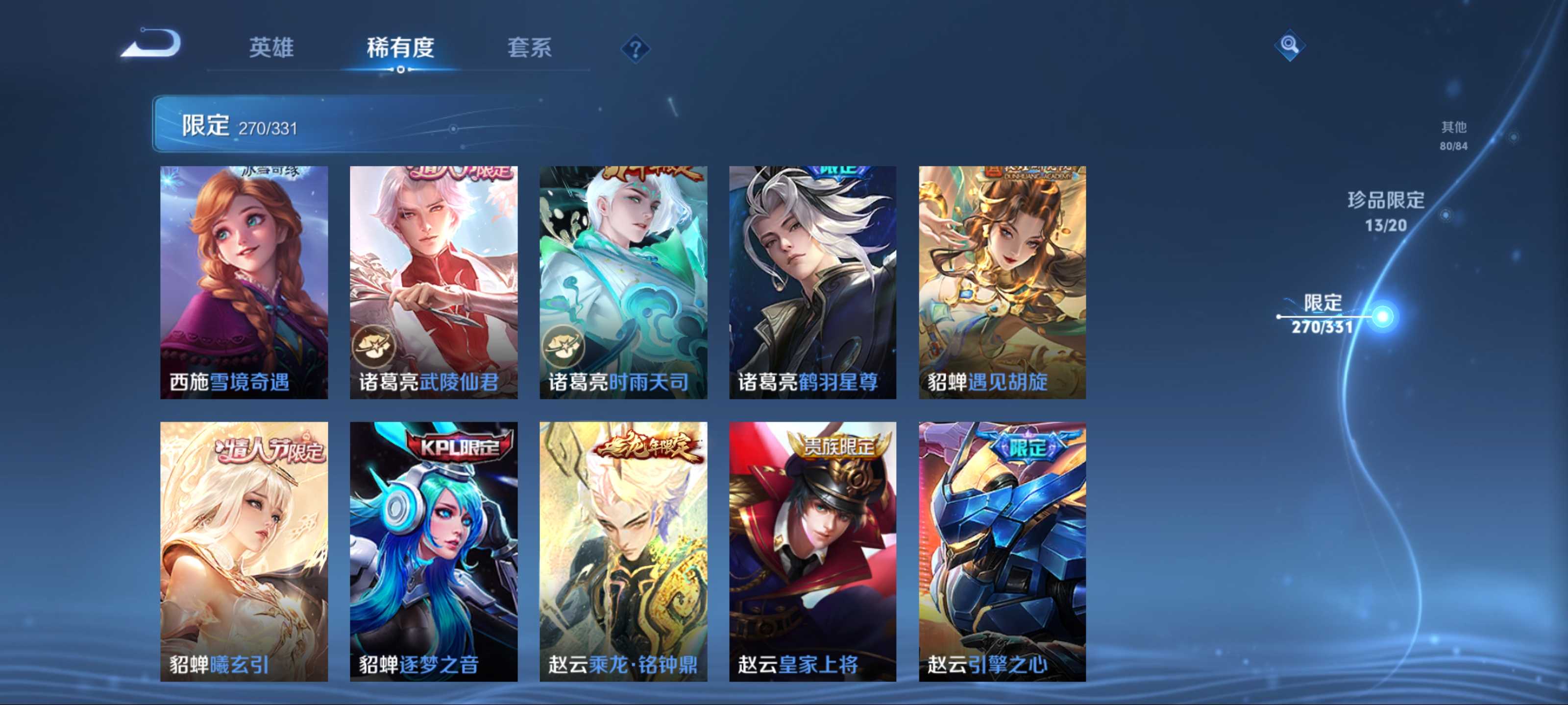 WZCMW3201060王者荣耀账号详情图43 WZCMW3201060王者荣耀账号详情图43