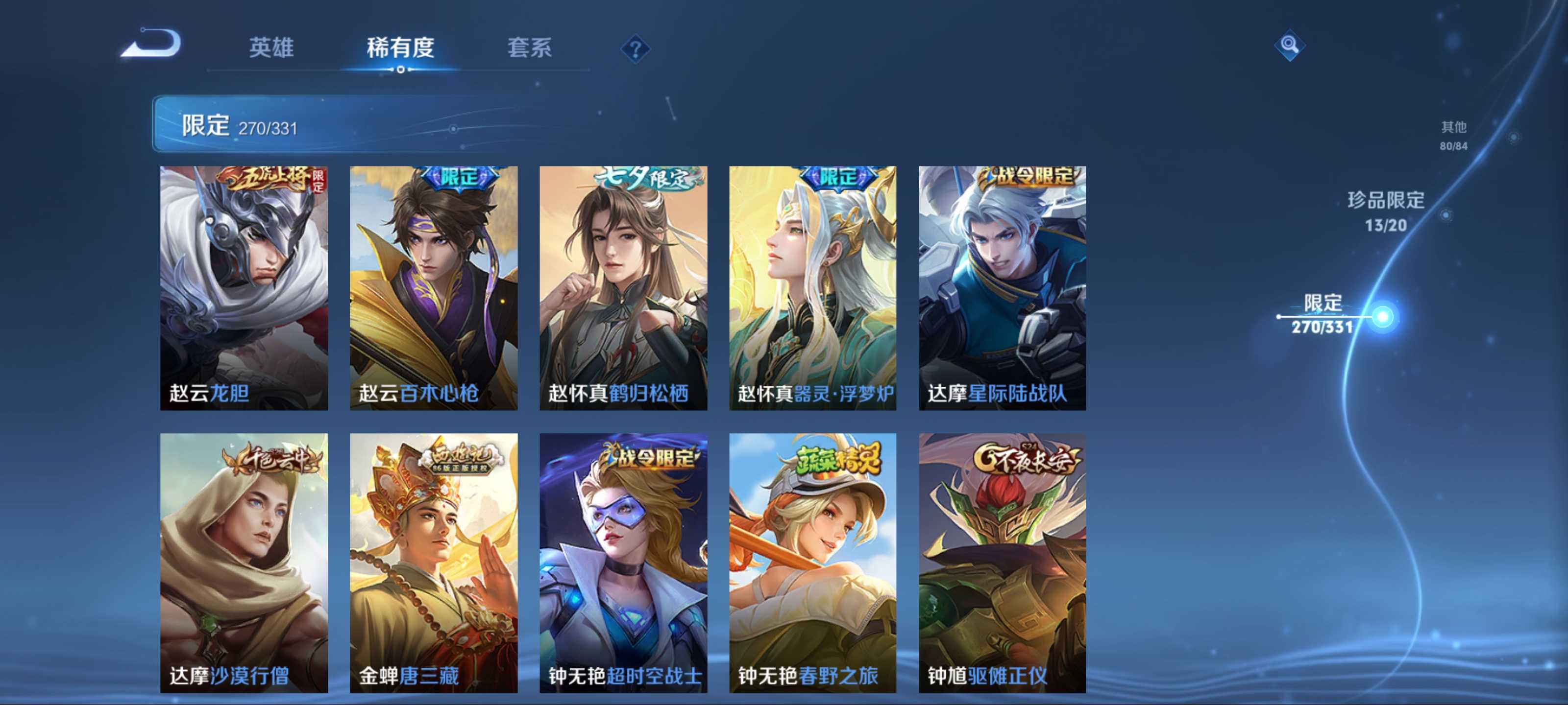 WZCMW3201060王者荣耀账号详情图44 WZCMW3201060王者荣耀账号详情图44