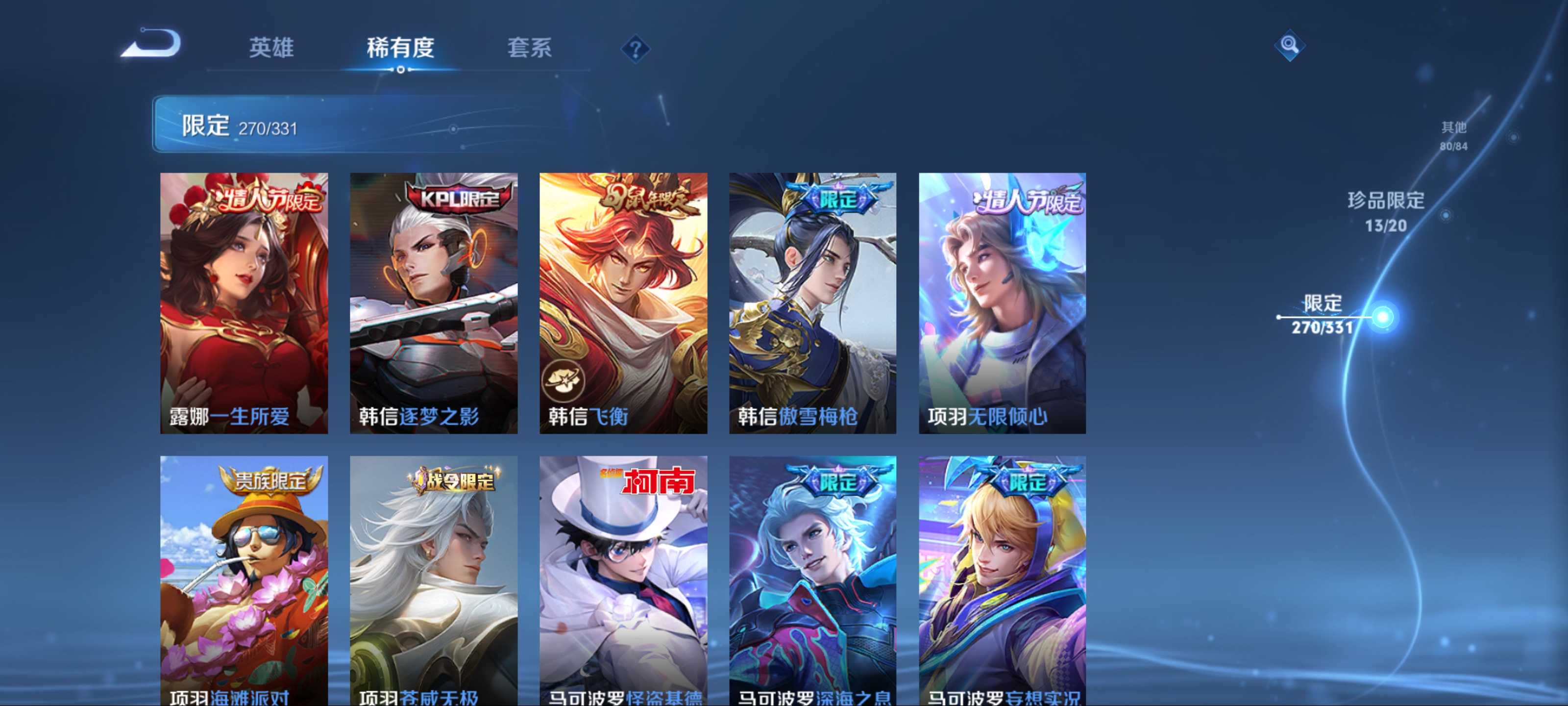 WZCMW3201060王者荣耀账号详情图46 WZCMW3201060王者荣耀账号详情图46