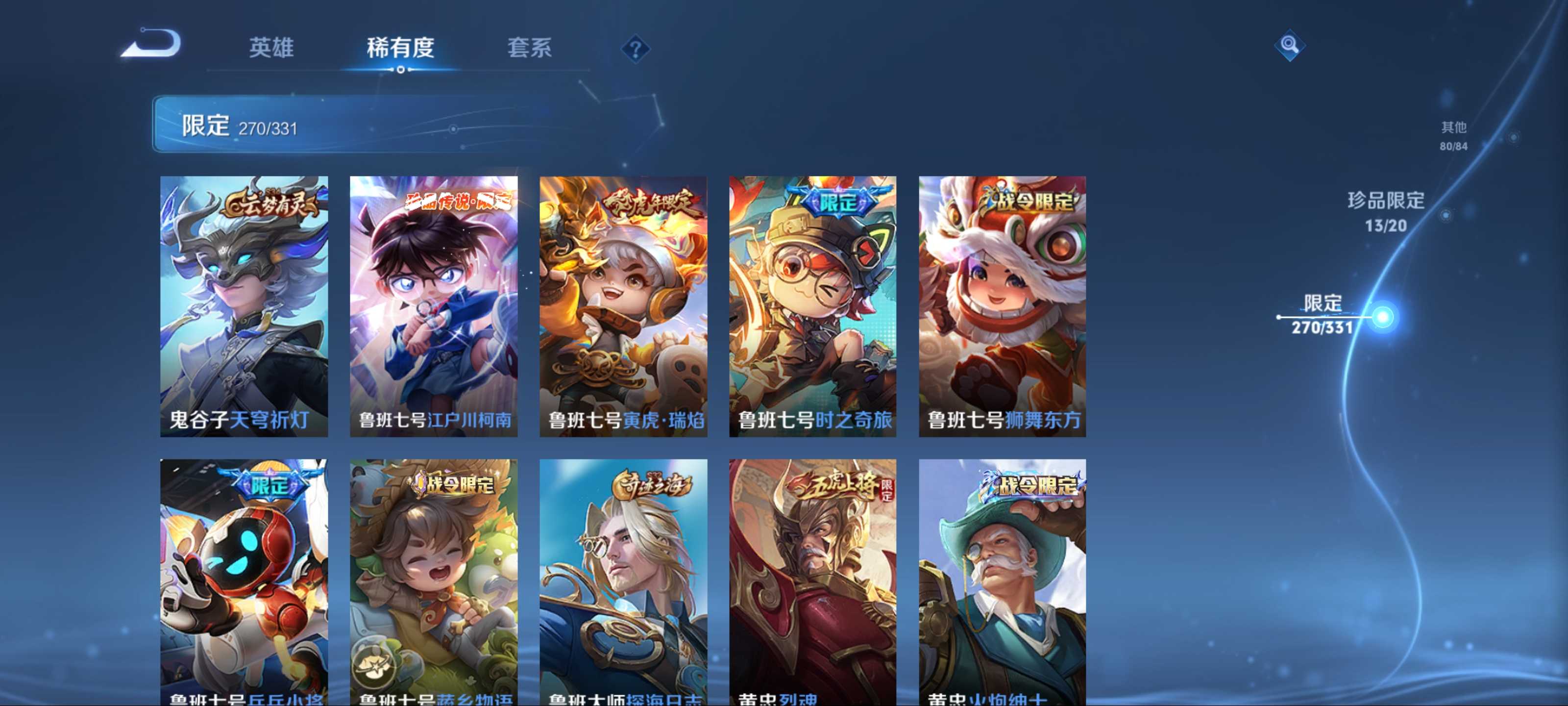 WZCMW3201060王者荣耀账号详情图48 WZCMW3201060王者荣耀账号详情图48