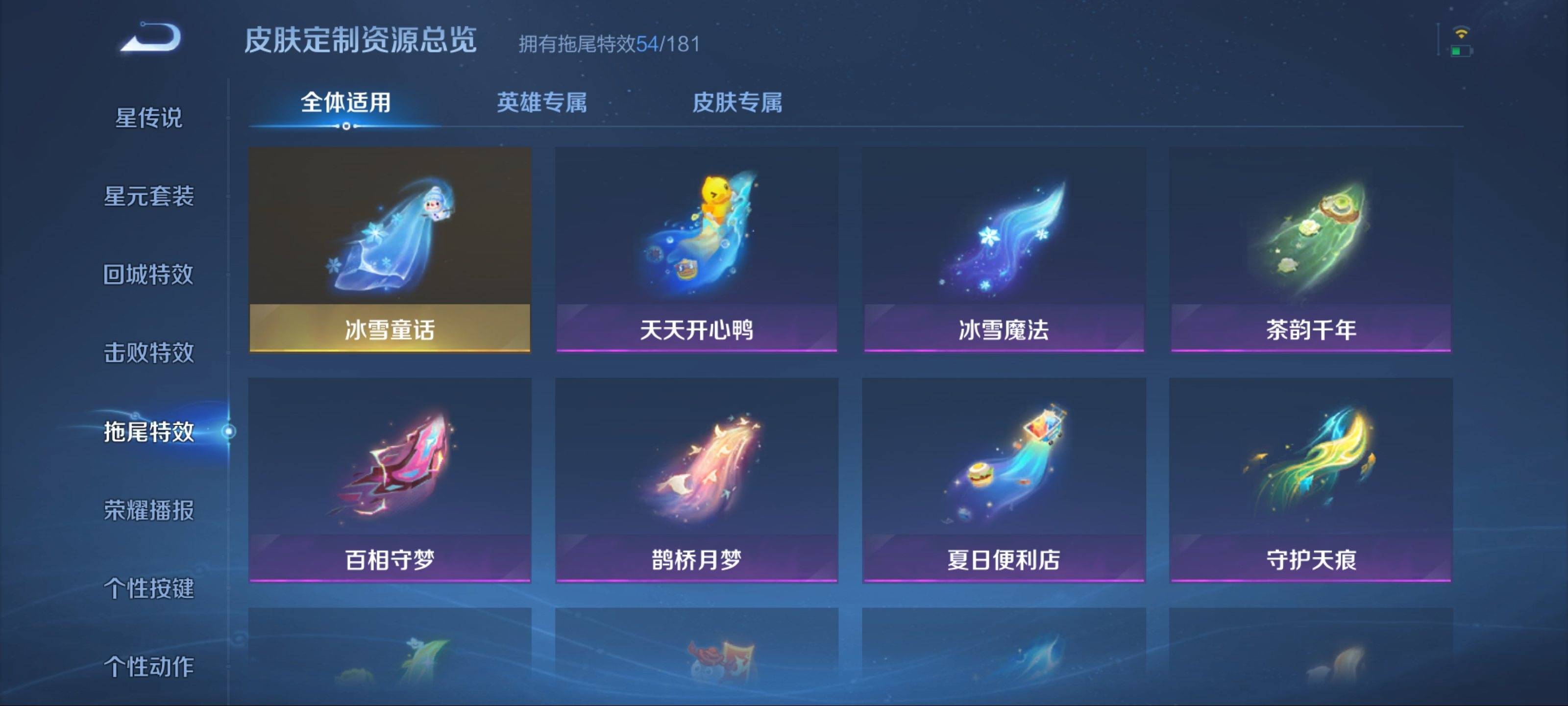 WZCMW3201060王者荣耀账号详情图53 WZCMW3201060王者荣耀账号详情图53