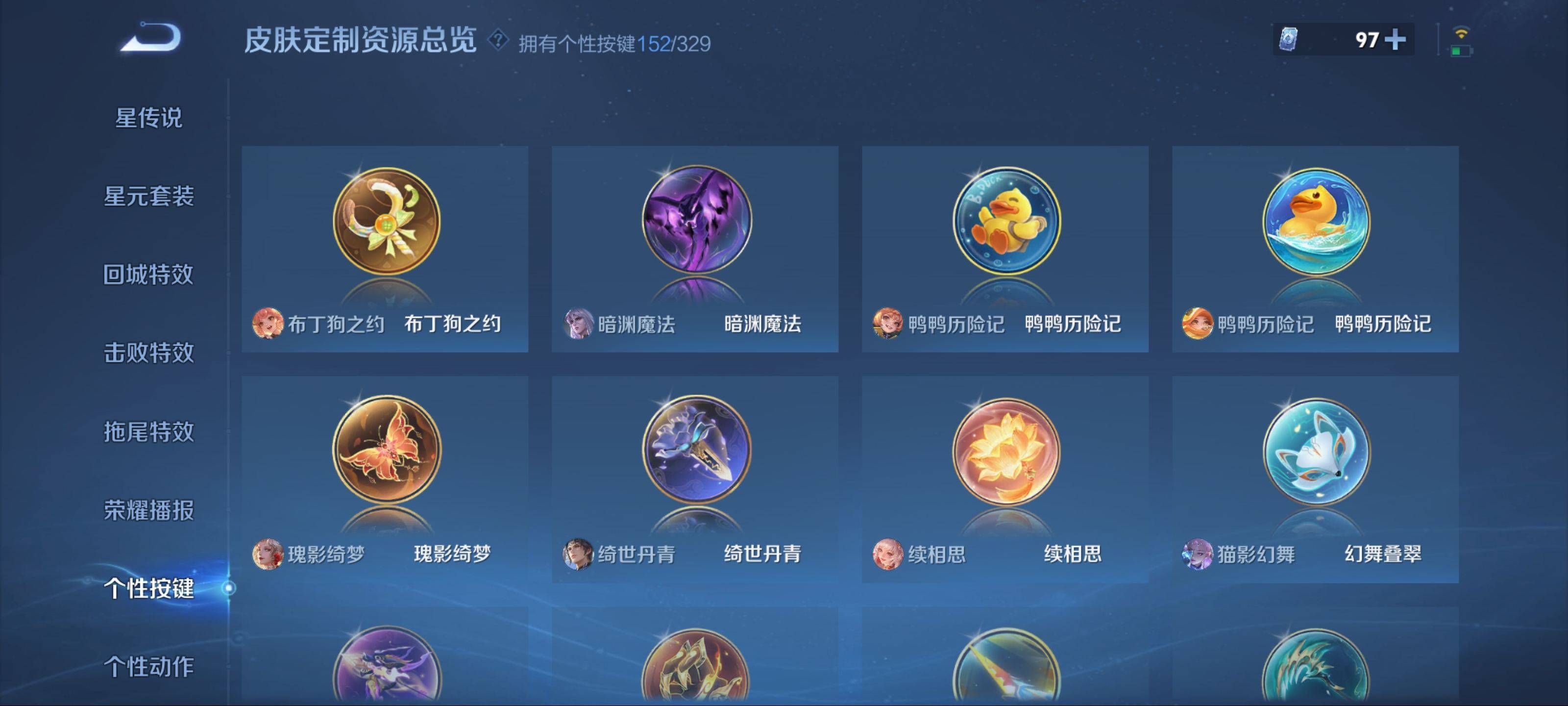 WZCMW3201060王者荣耀账号详情图54 WZCMW3201060王者荣耀账号详情图54