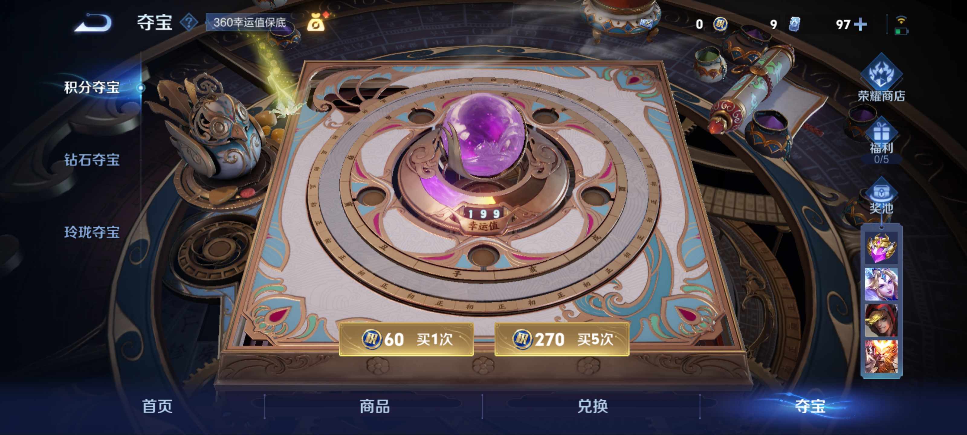 WZCMW3201060王者荣耀账号详情图57 WZCMW3201060王者荣耀账号详情图57