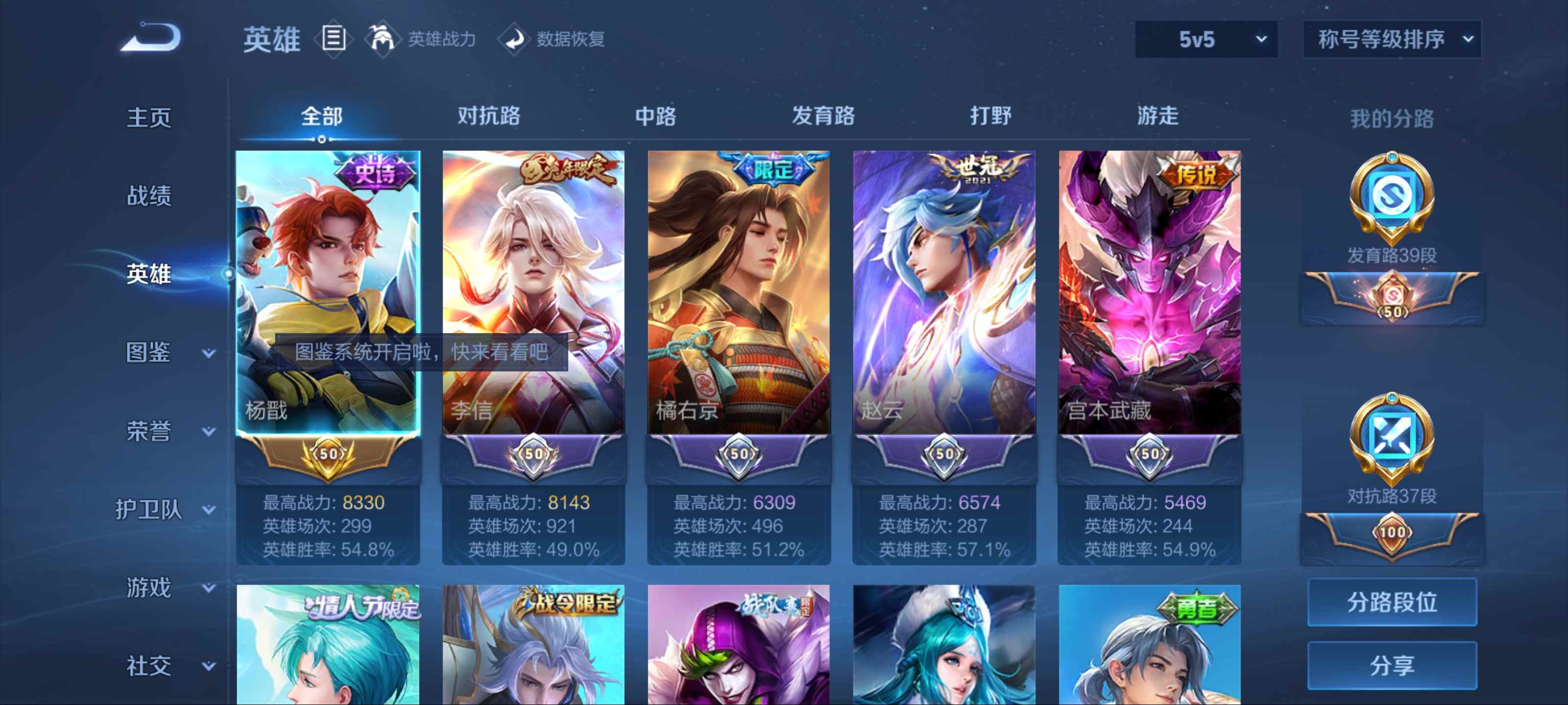 WZCMW3244622王者荣耀账号详情图2
